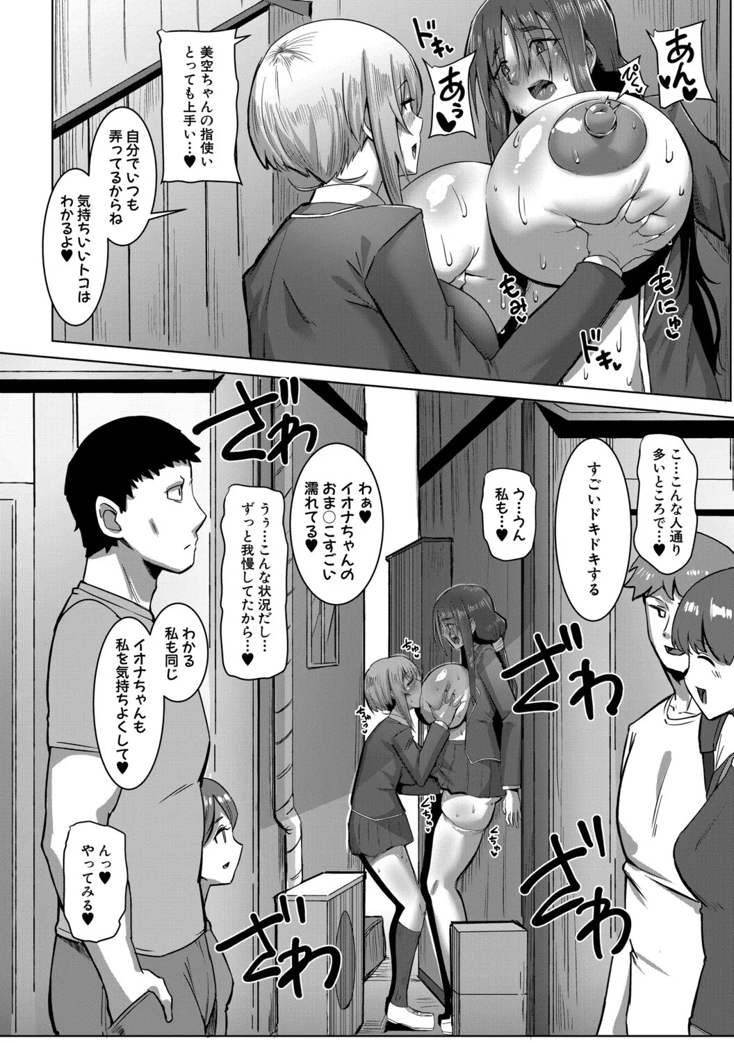 Page 107