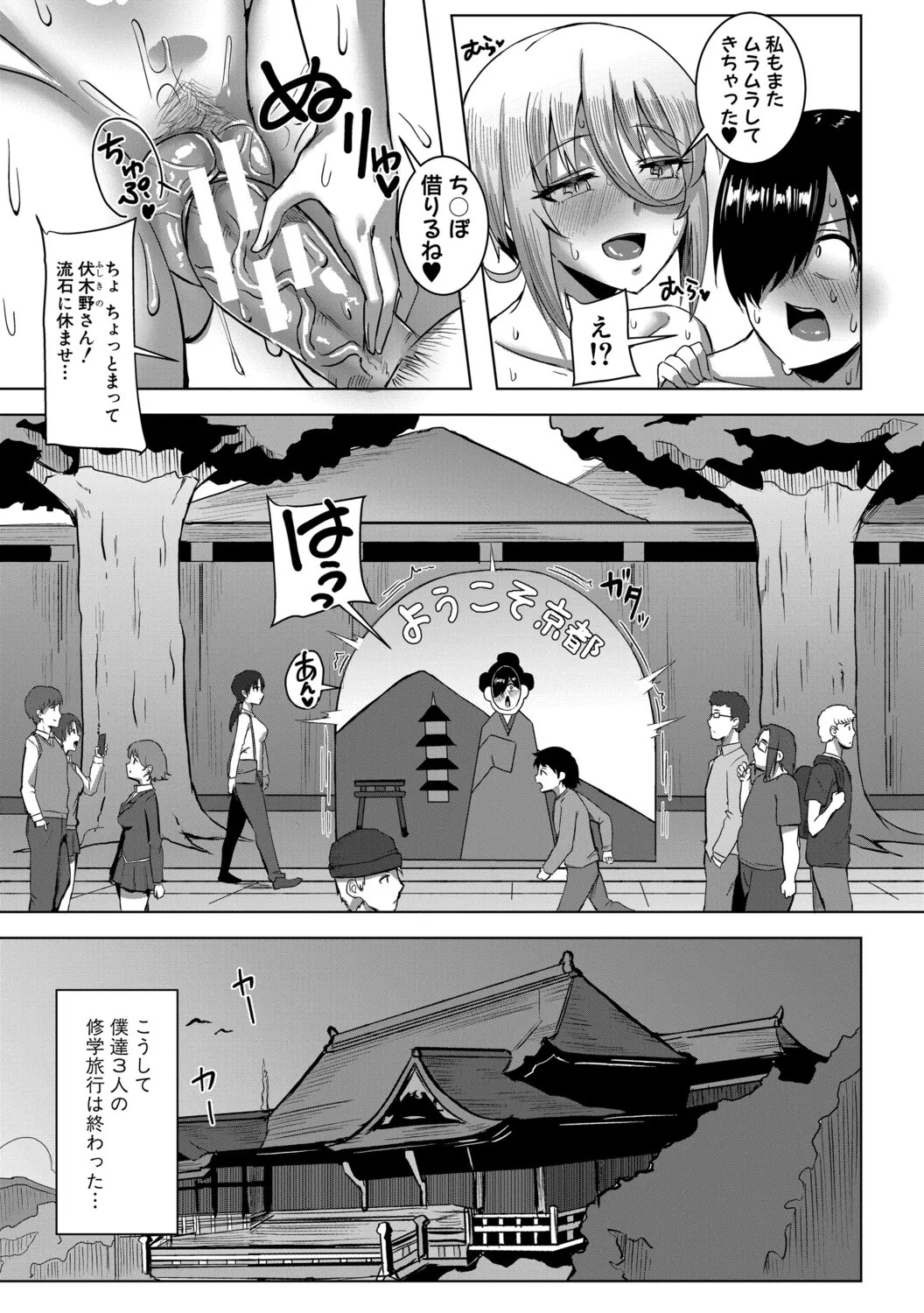 Page 132