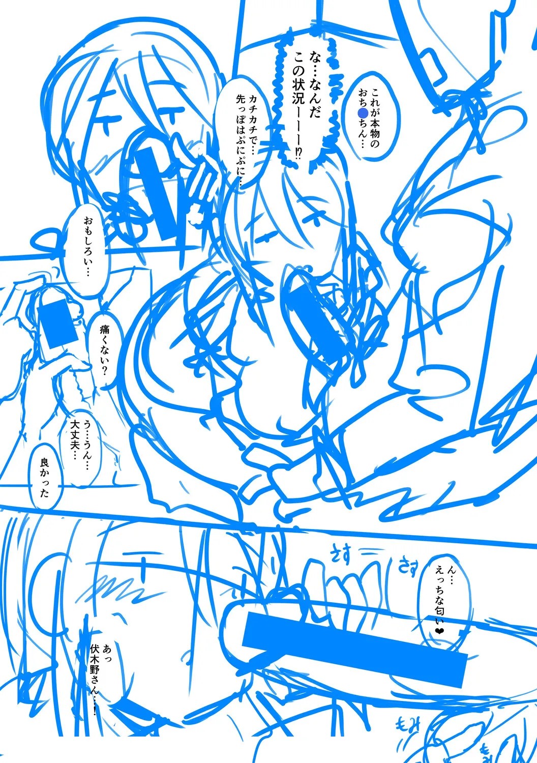 Page 244