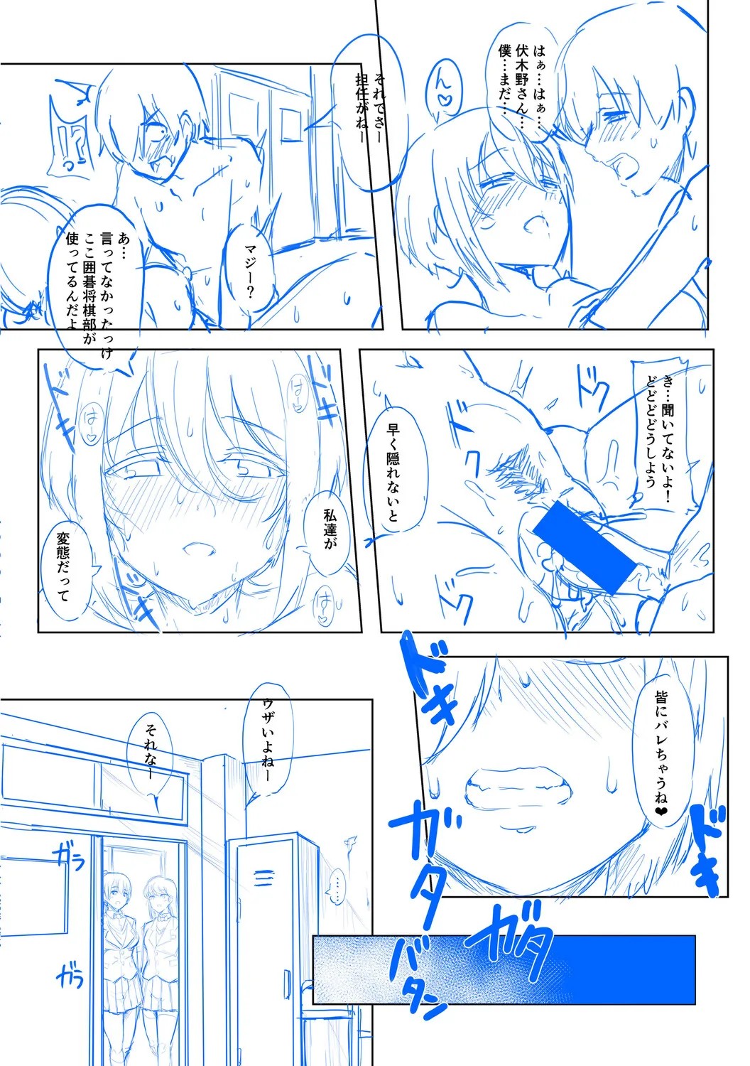 Page 285