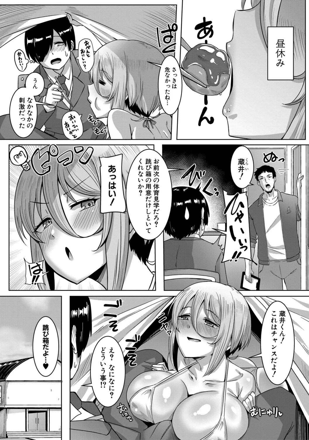 Page 51