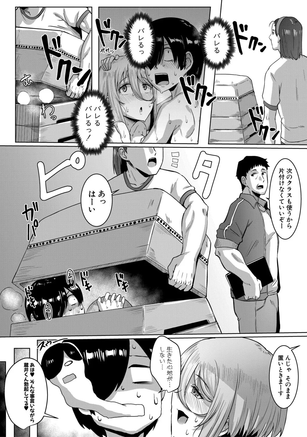 Page 65