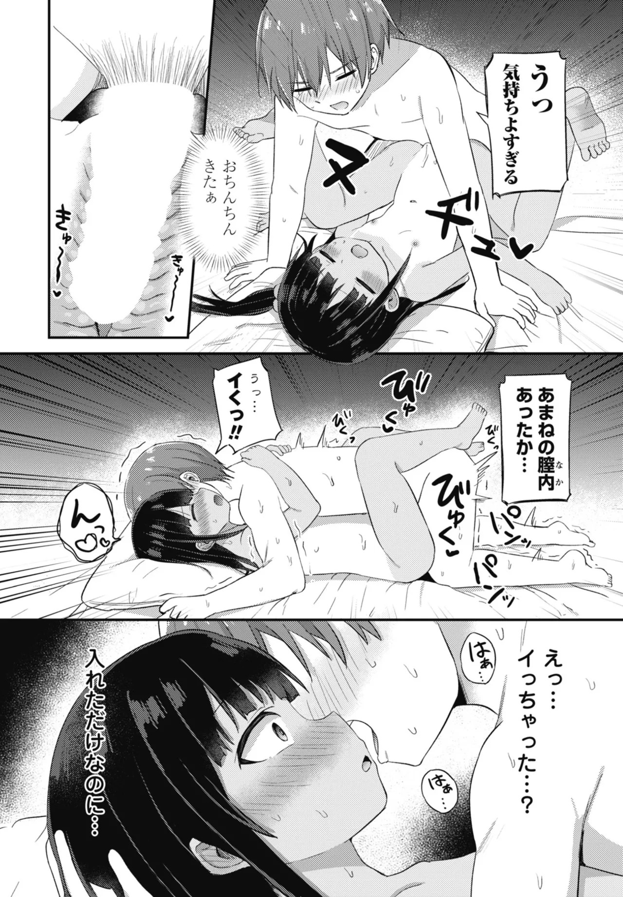 Page 172