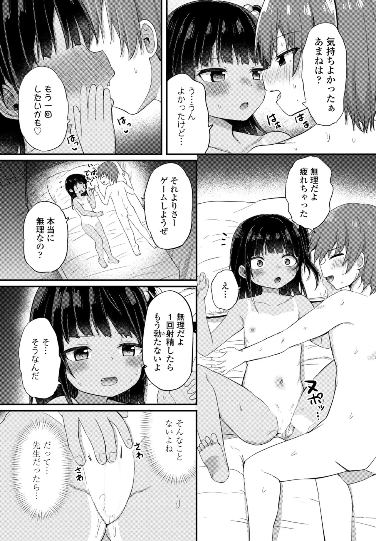 Page 173