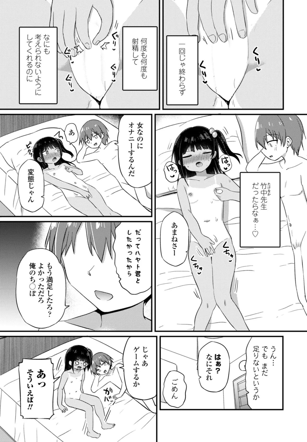 Page 175