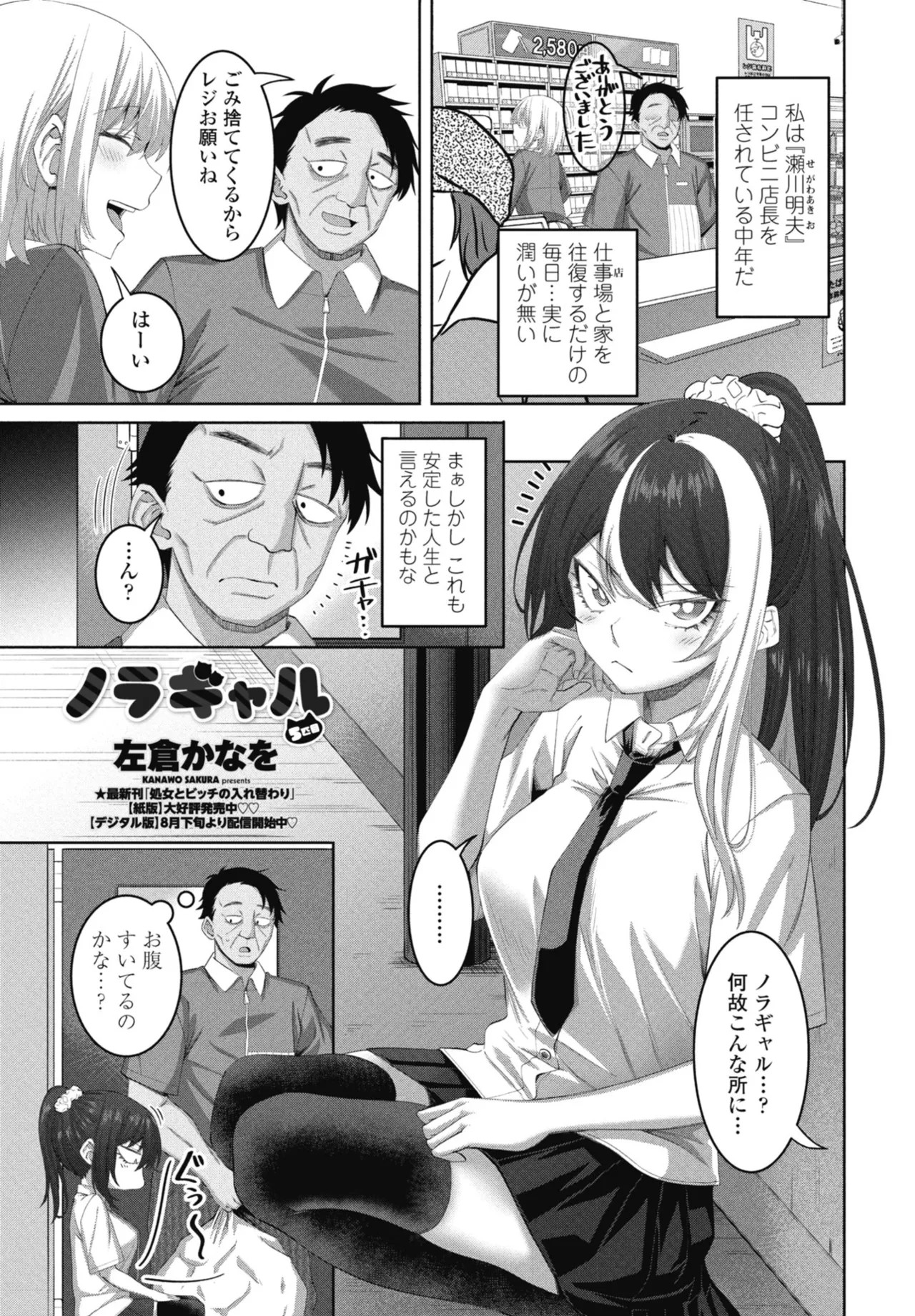 Page 193