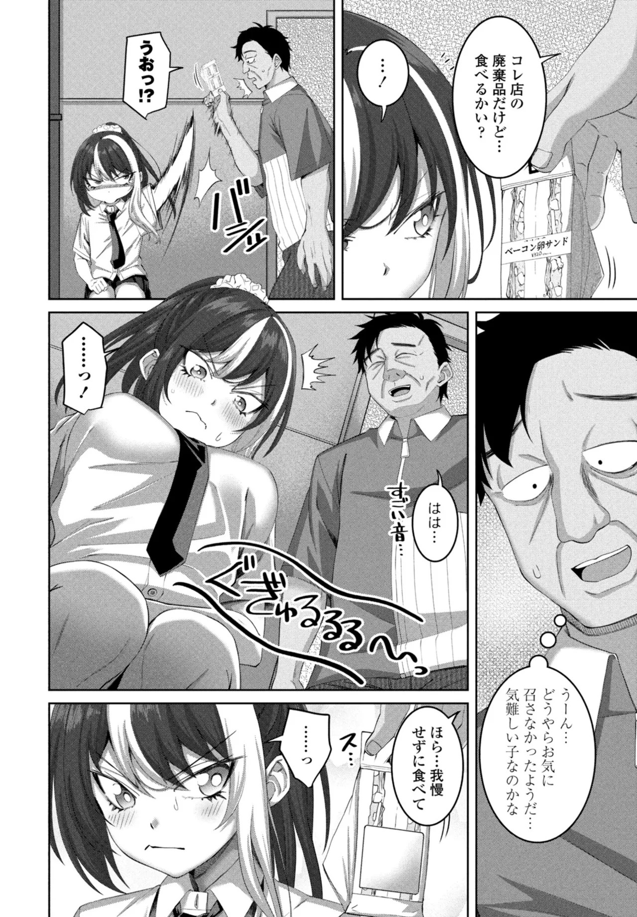 Page 194