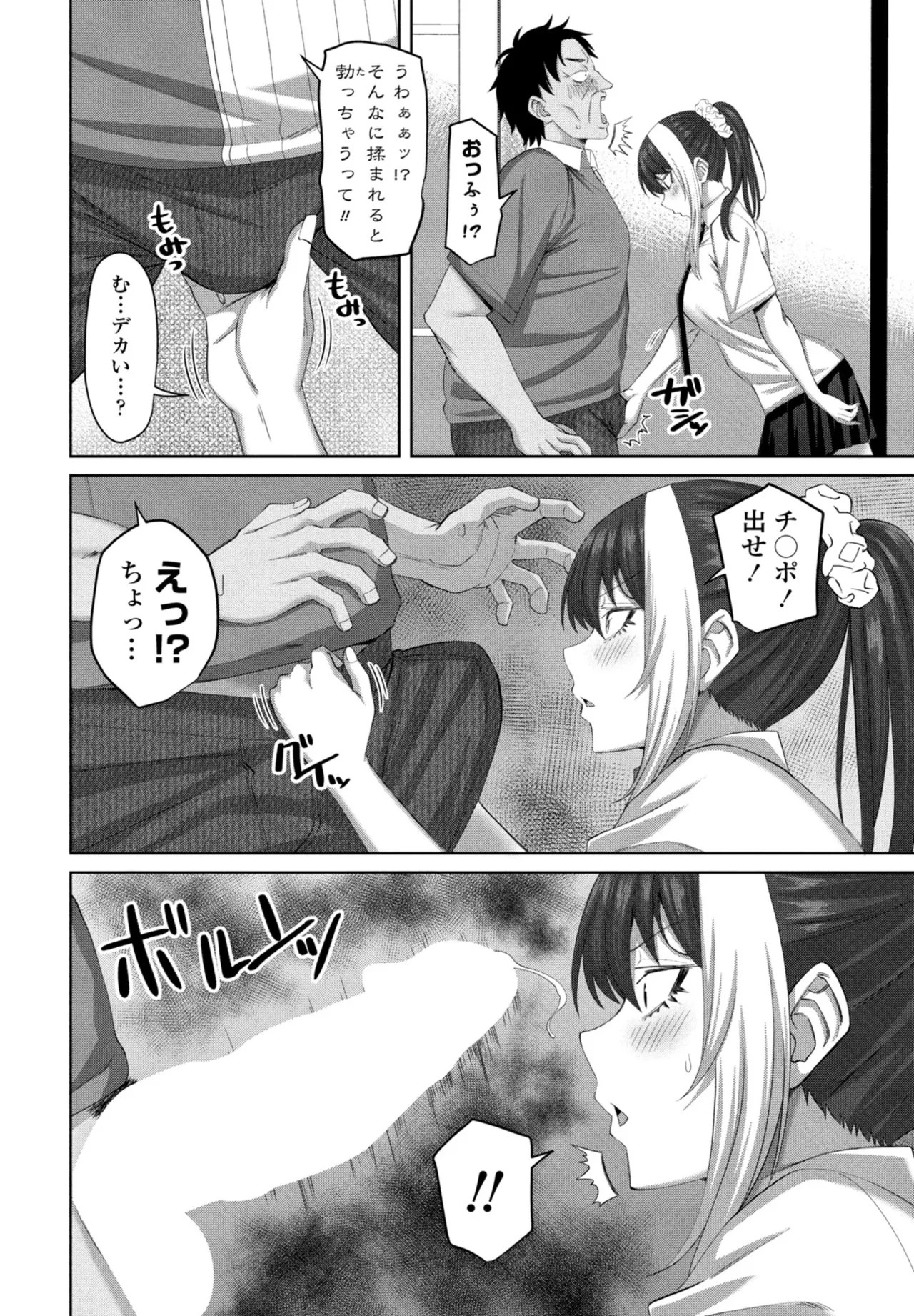 Page 196
