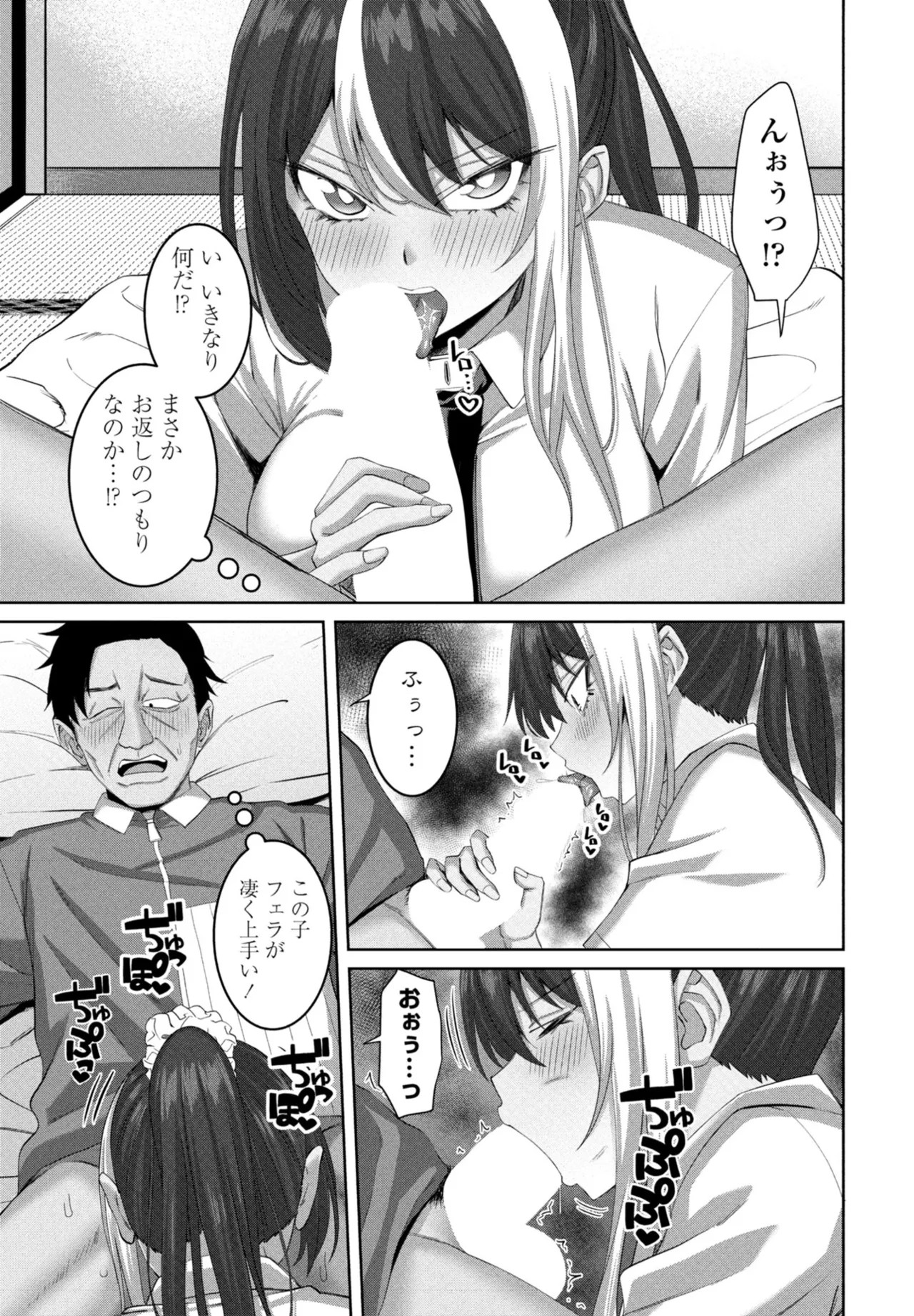 Page 197