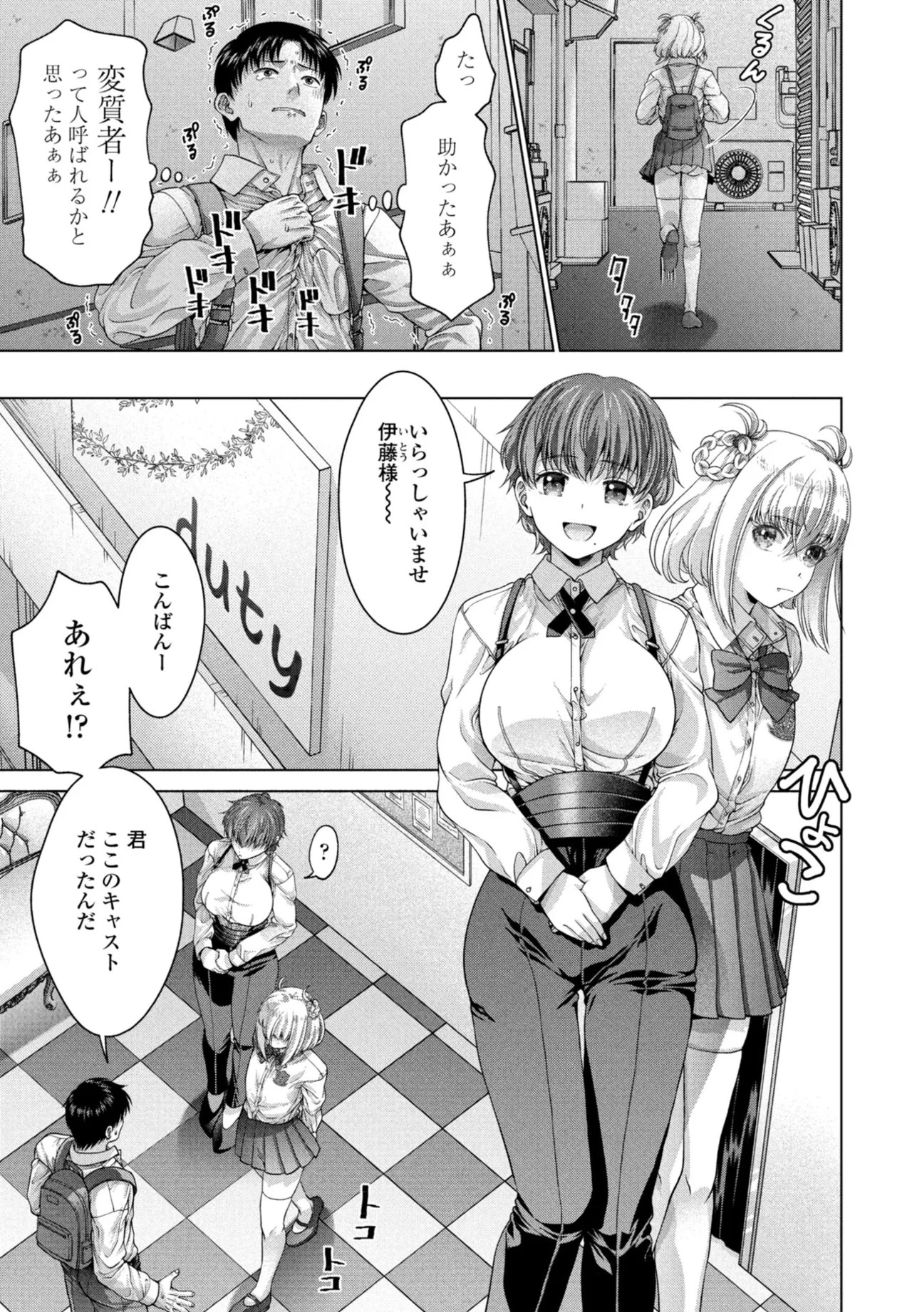 Page 241