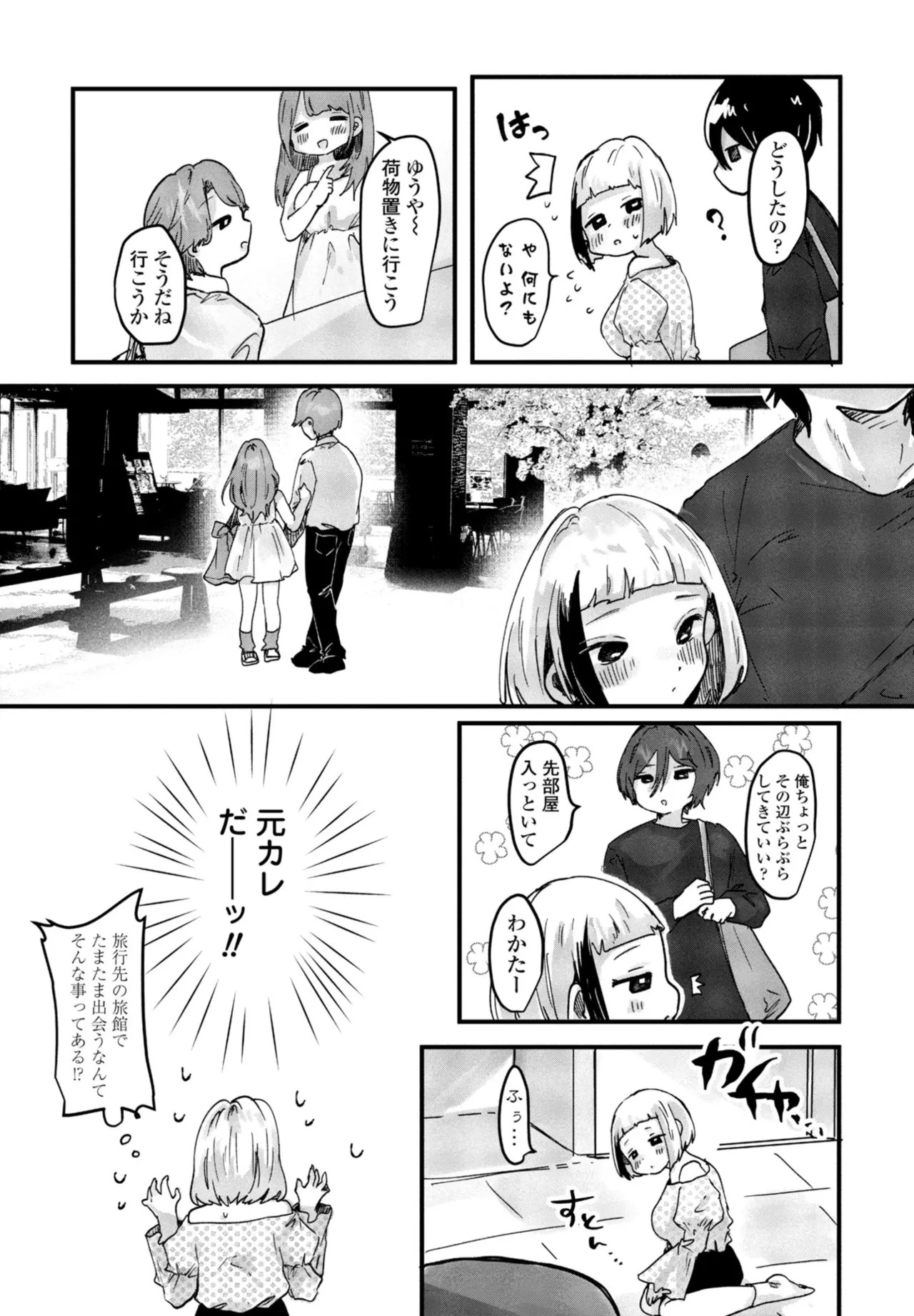 Page 308