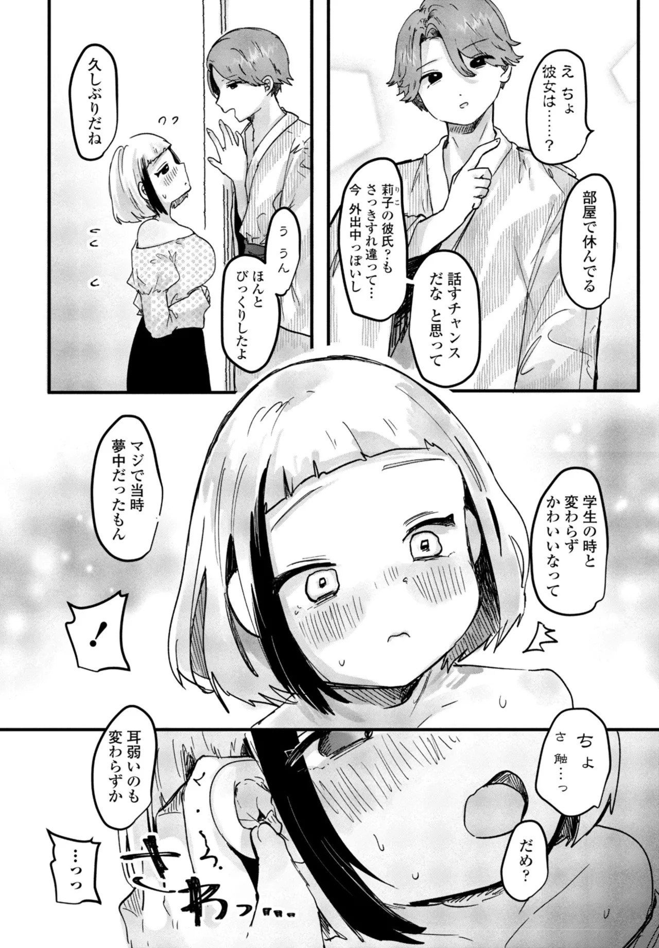Page 310