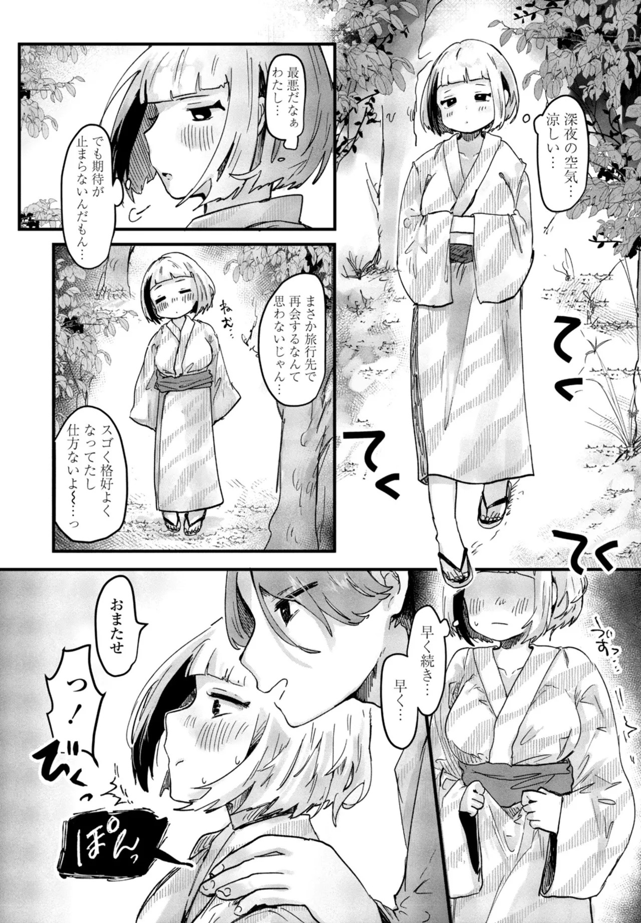 Page 316