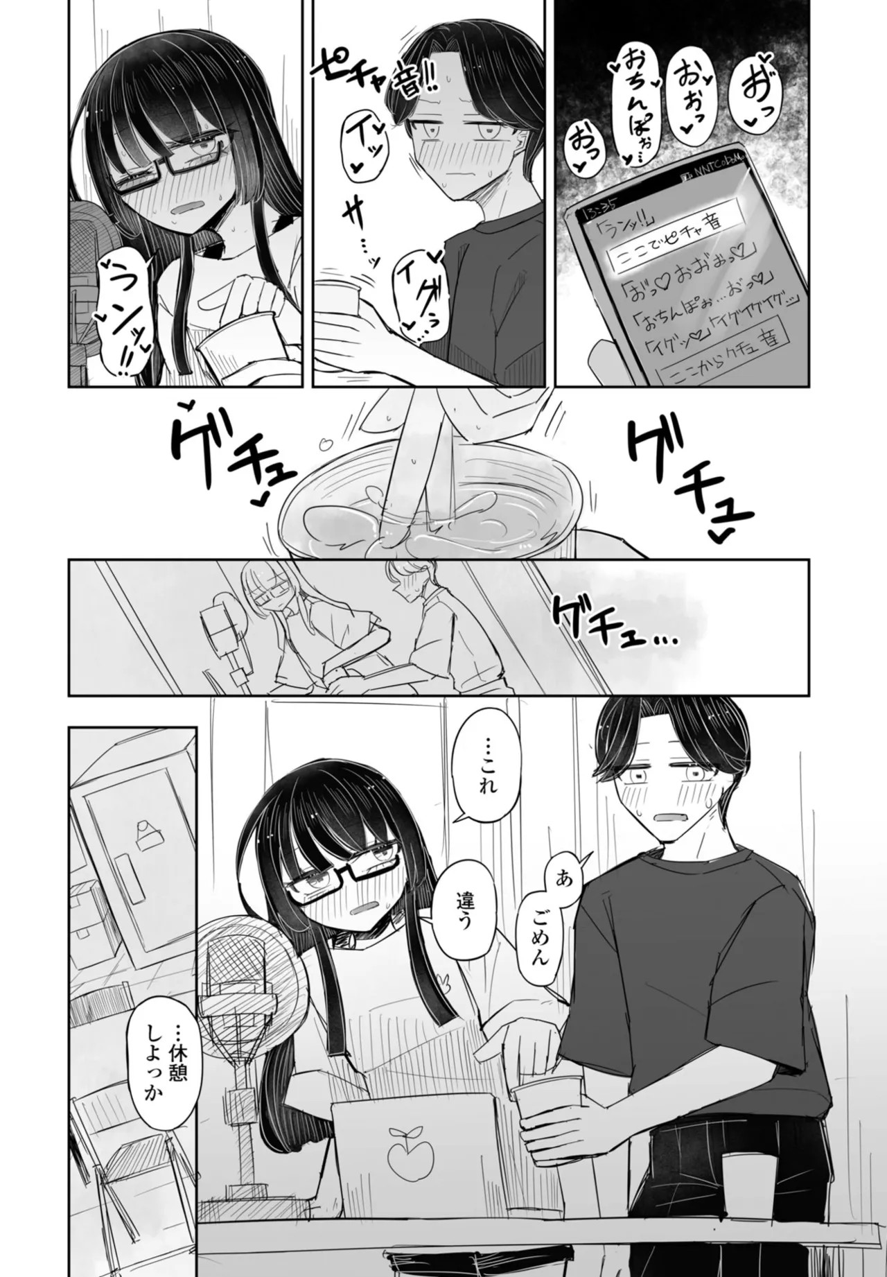Page 332