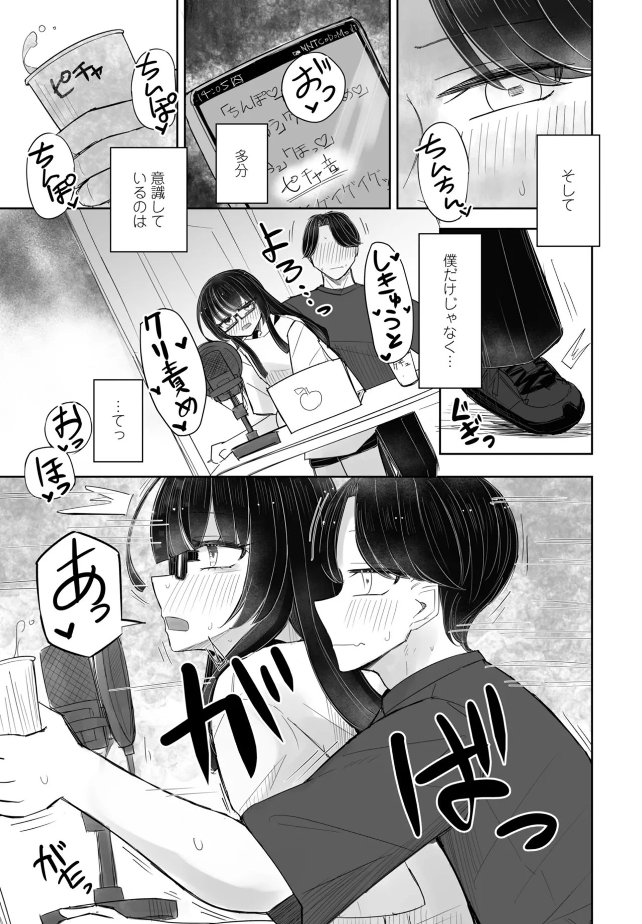 Page 337