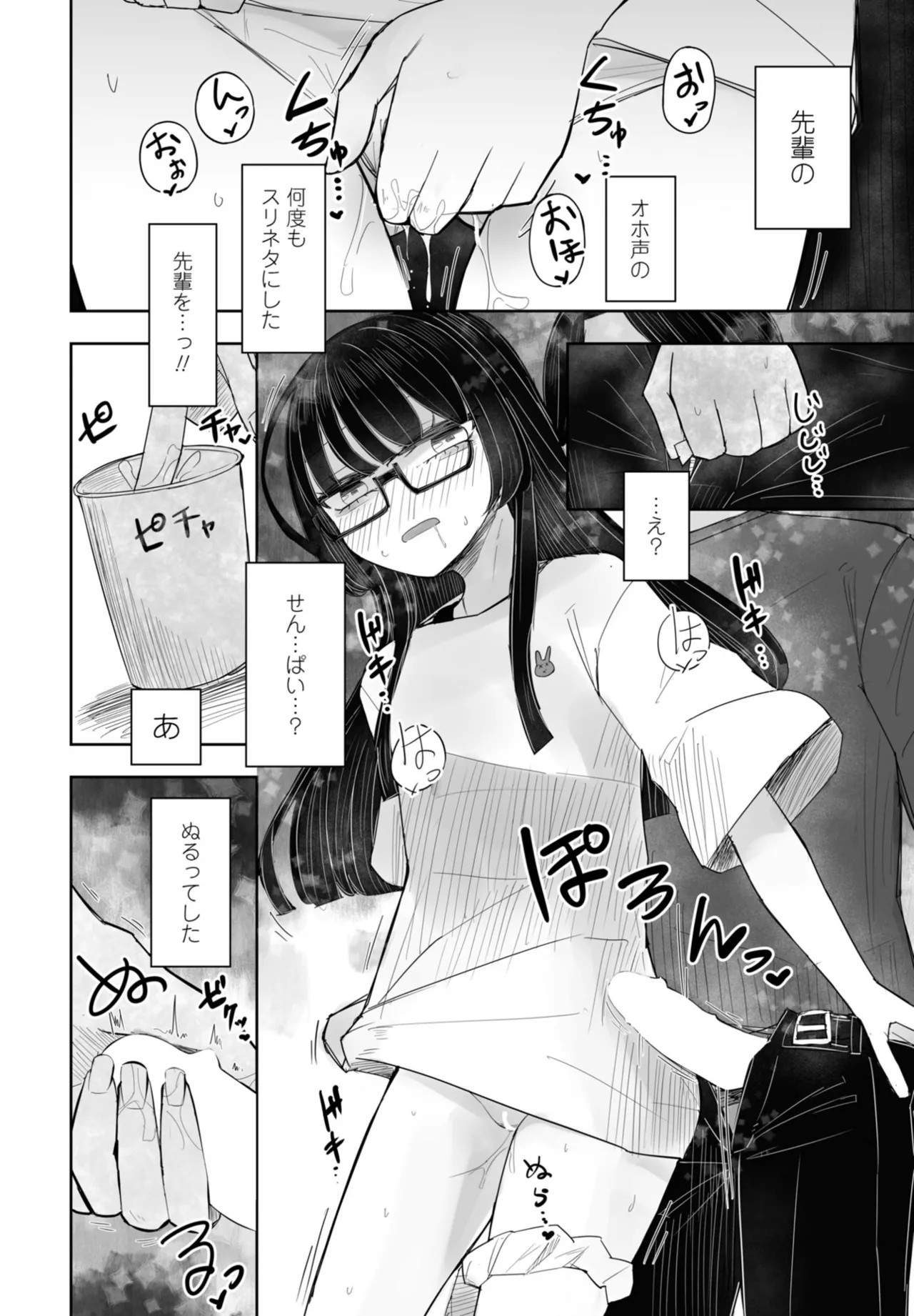 Page 342