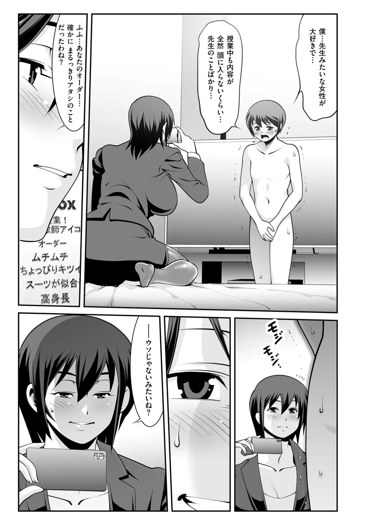 Page 179