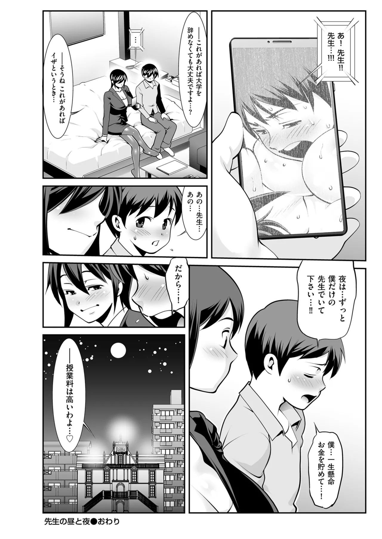 Page 194