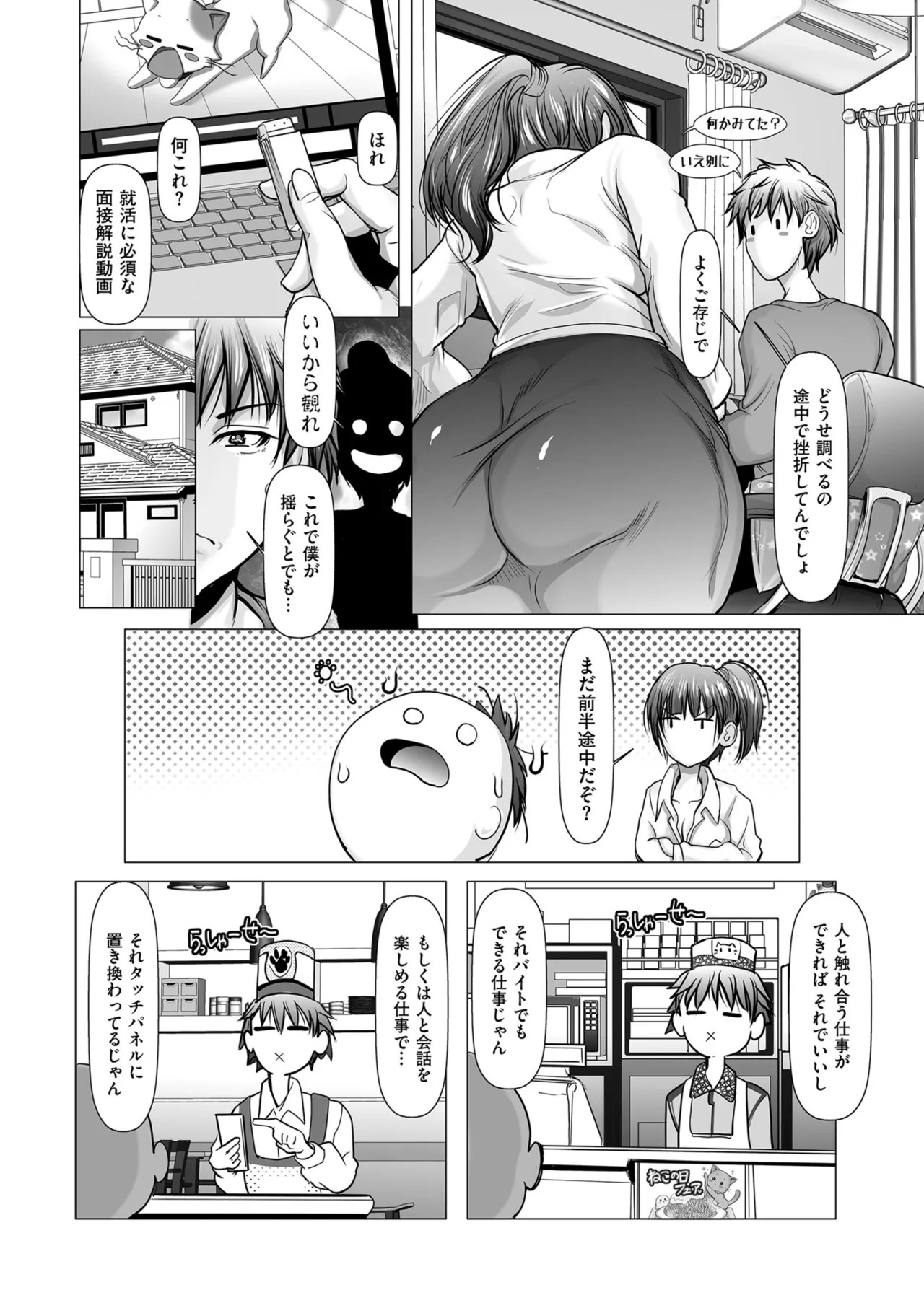 Page 196