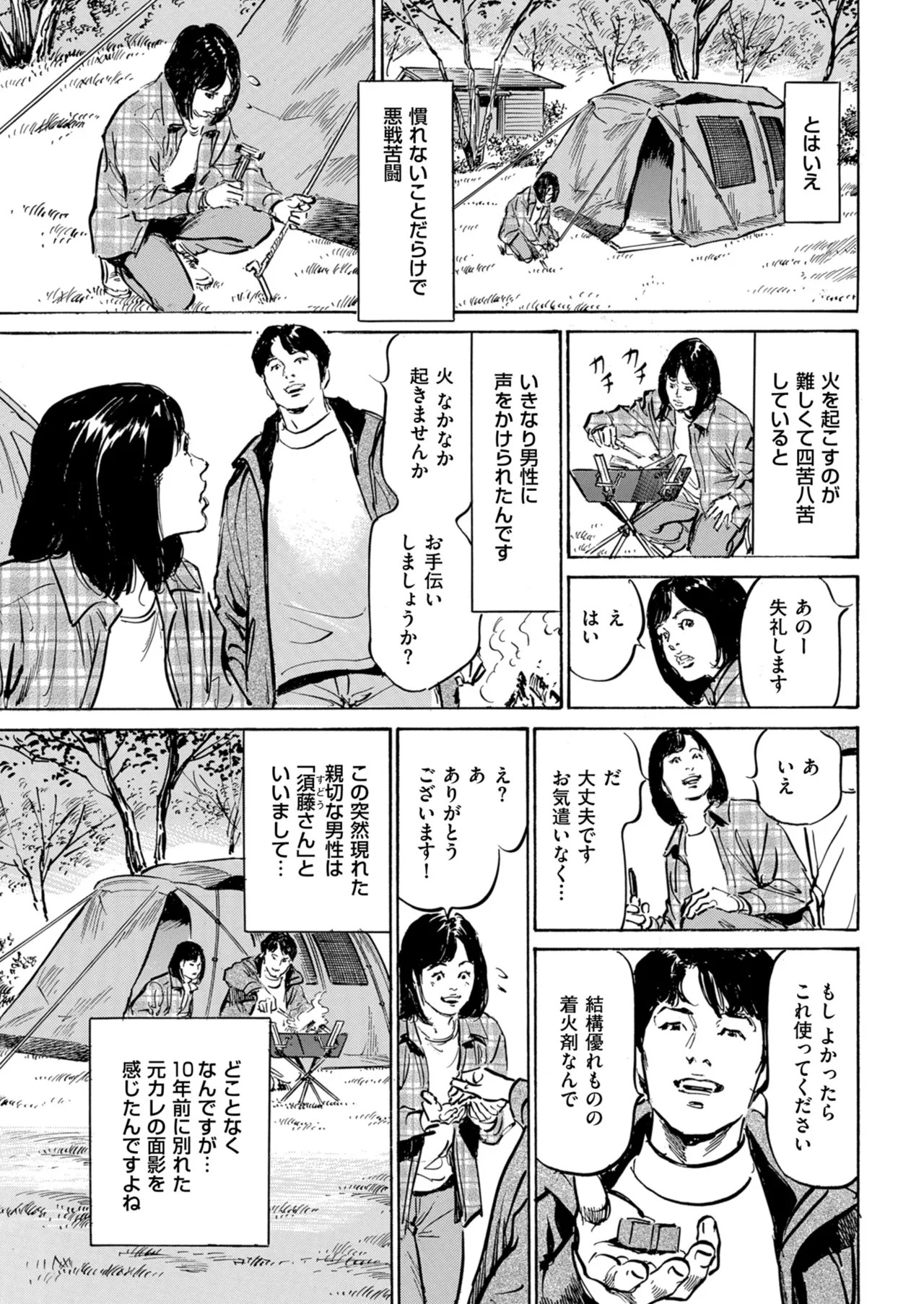 Page 217