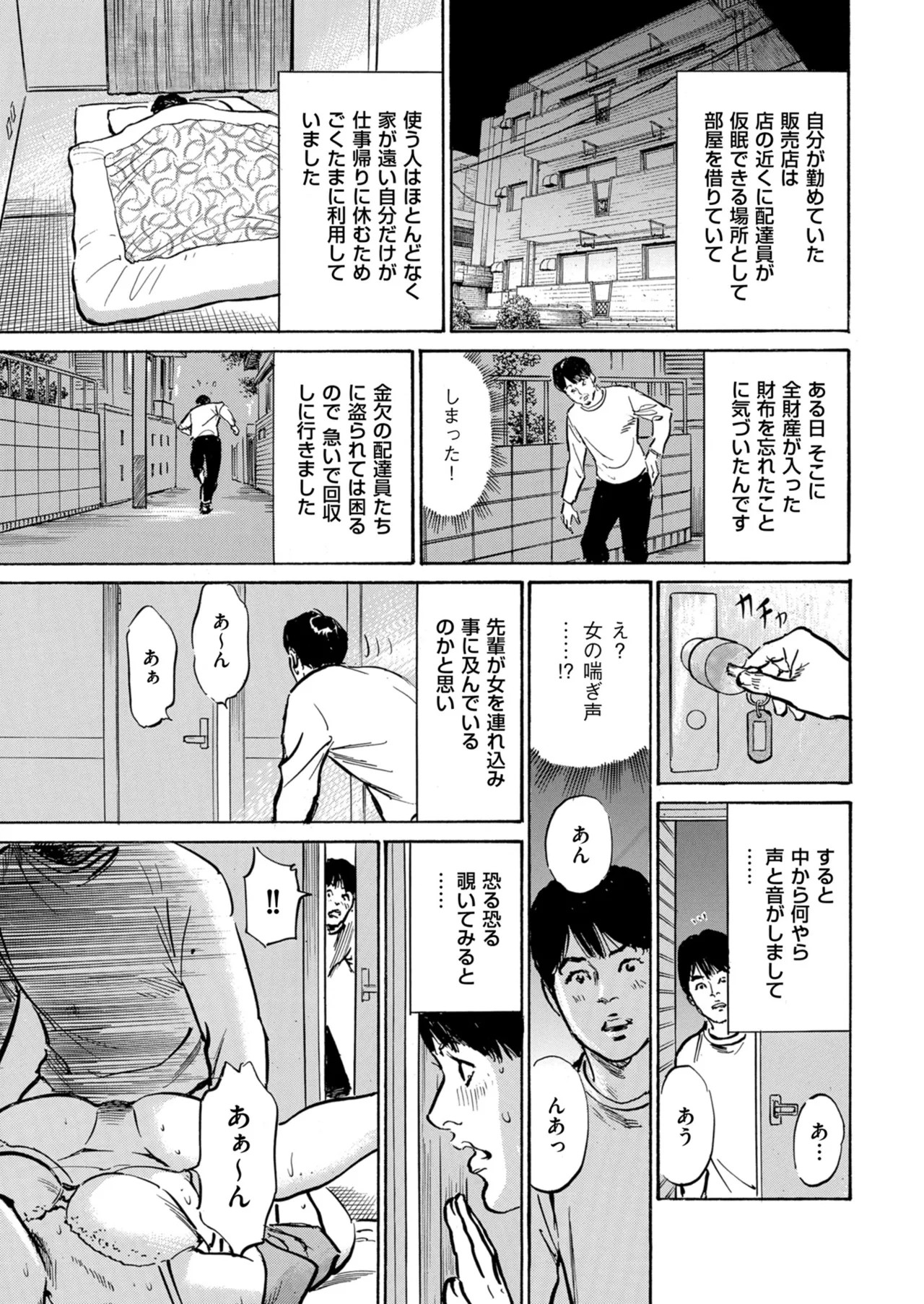 Page 237