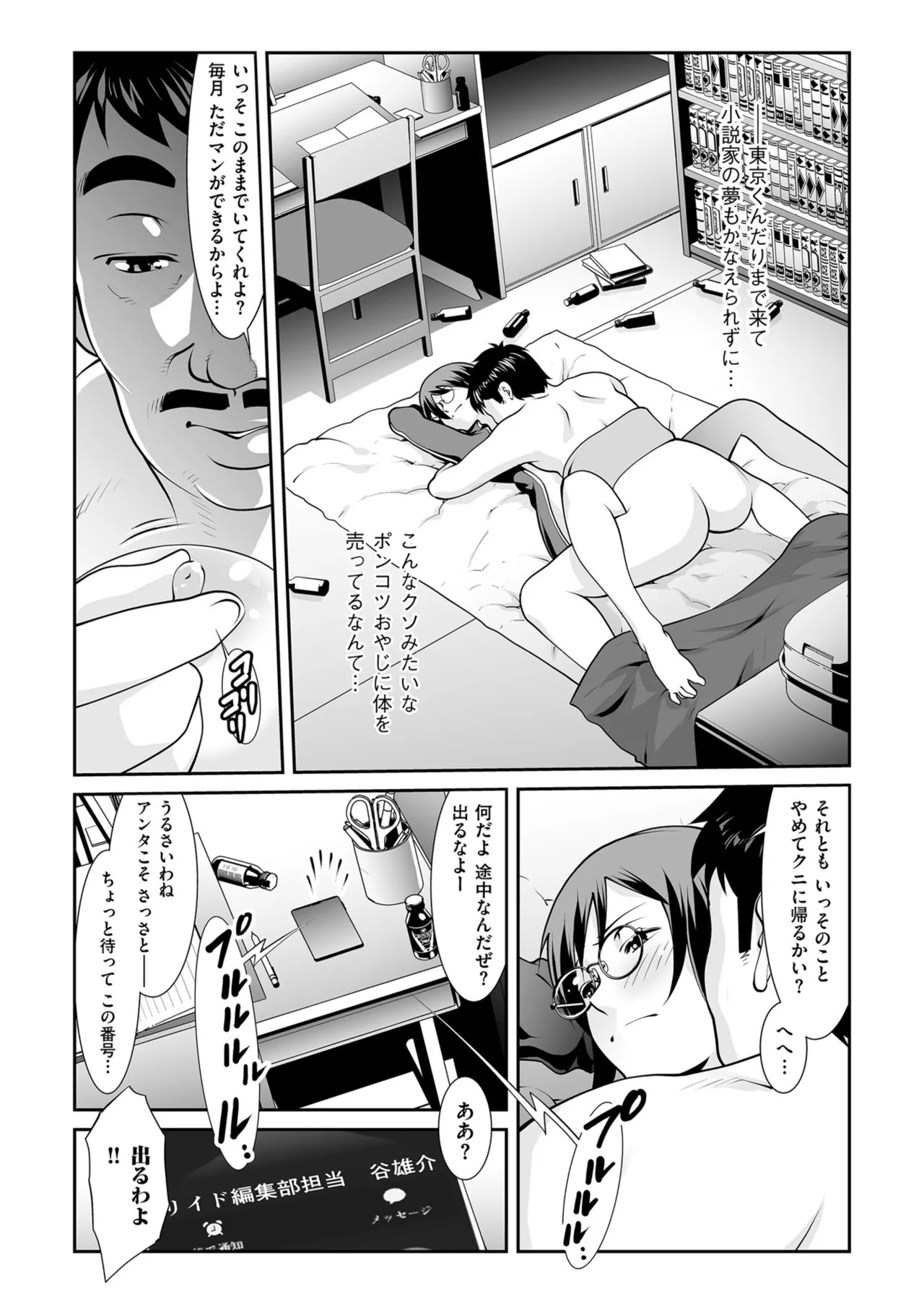 Page 121