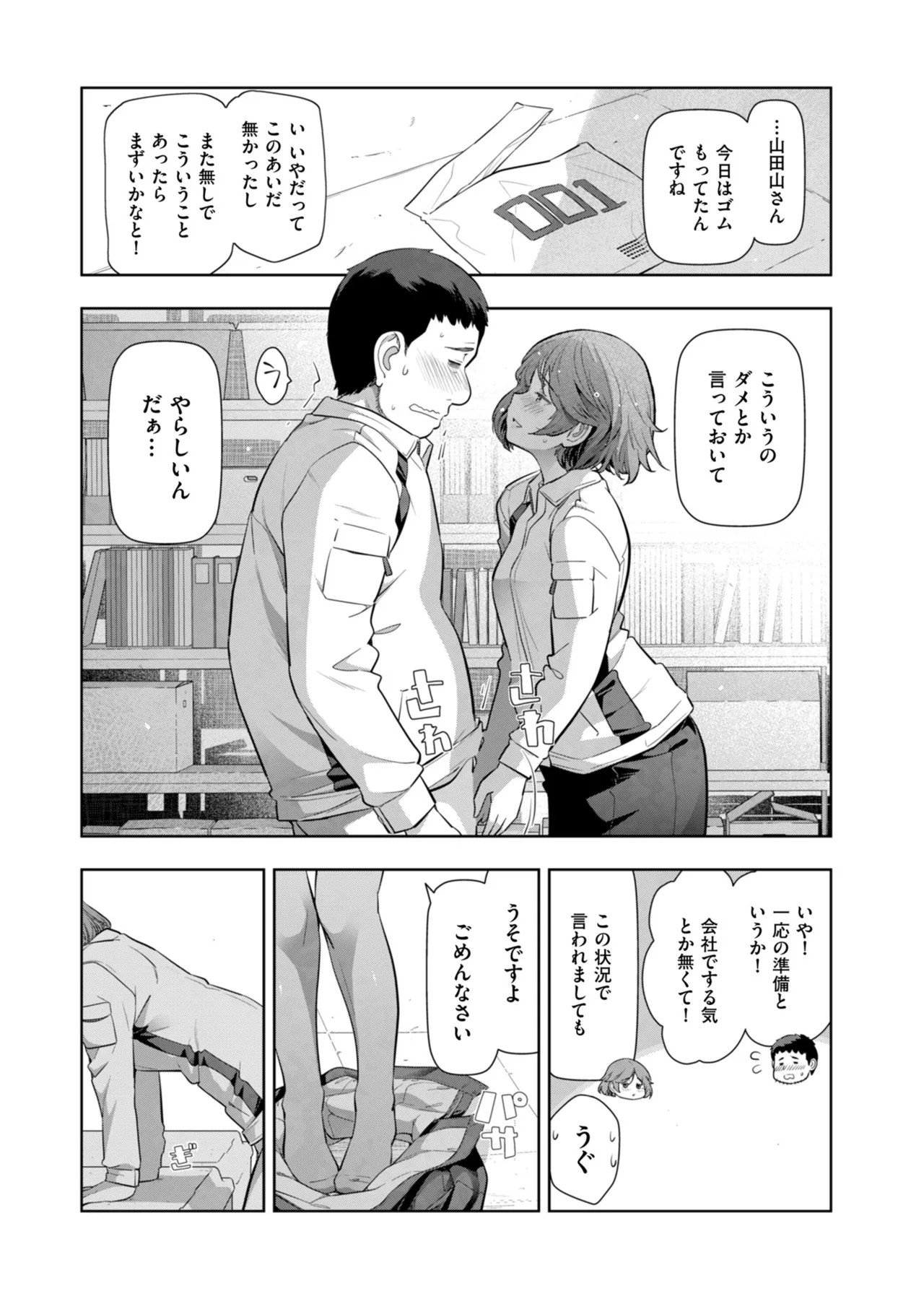 Page 237