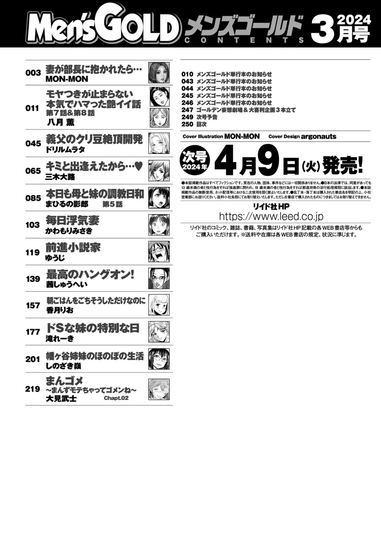 Page 250