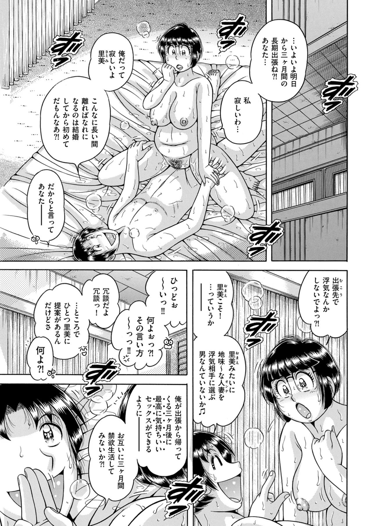 Page 193