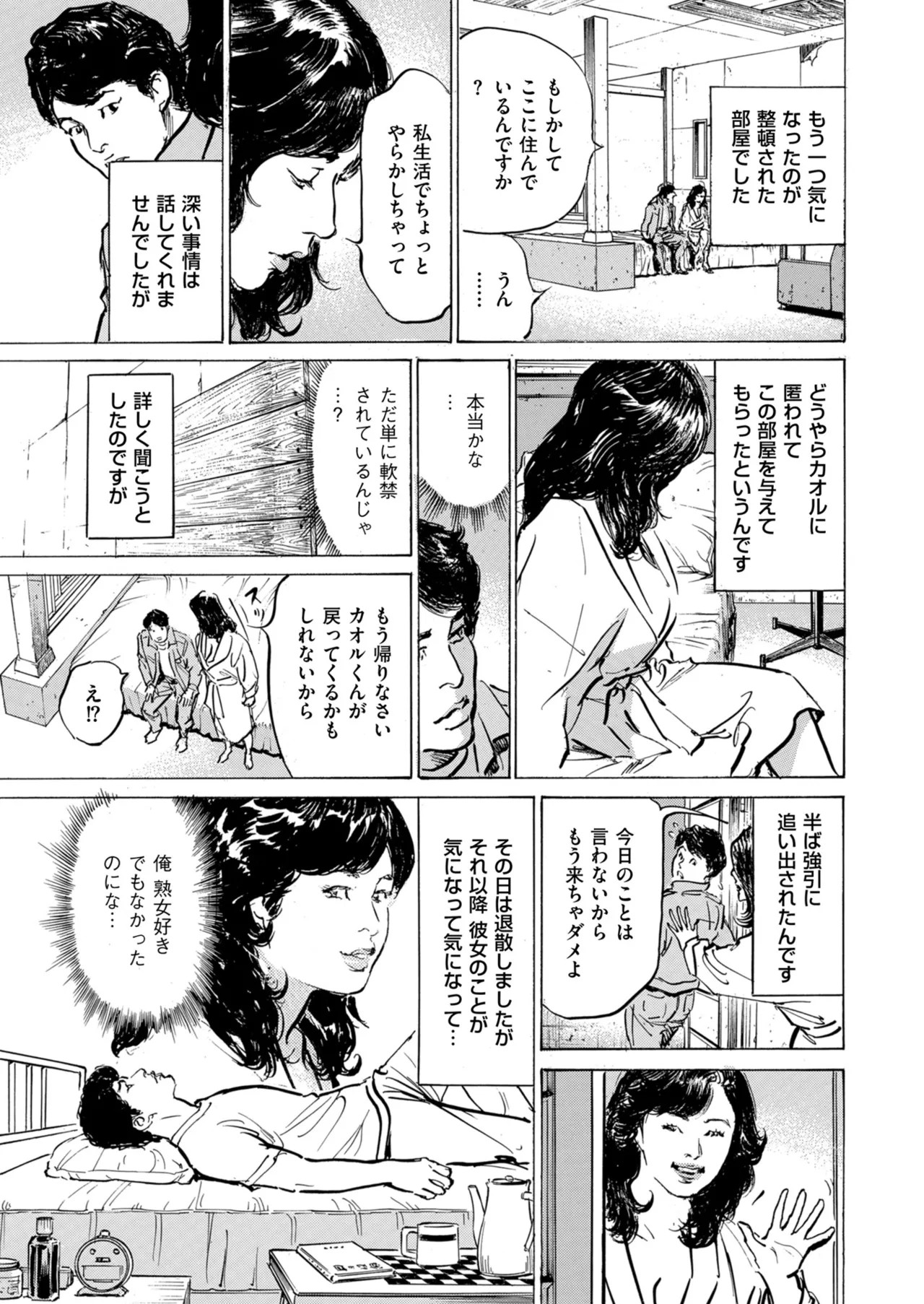 Page 221