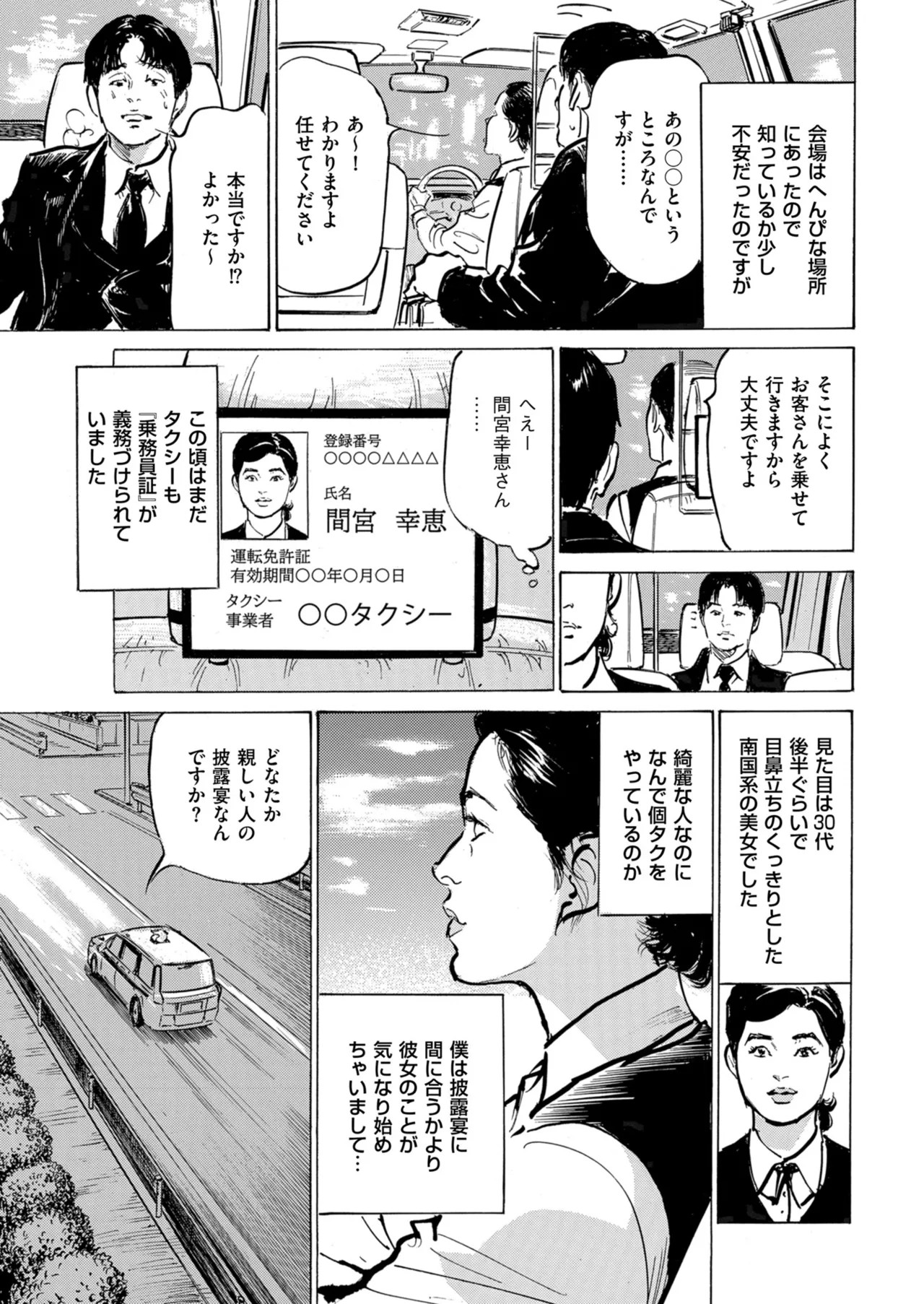 Page 231