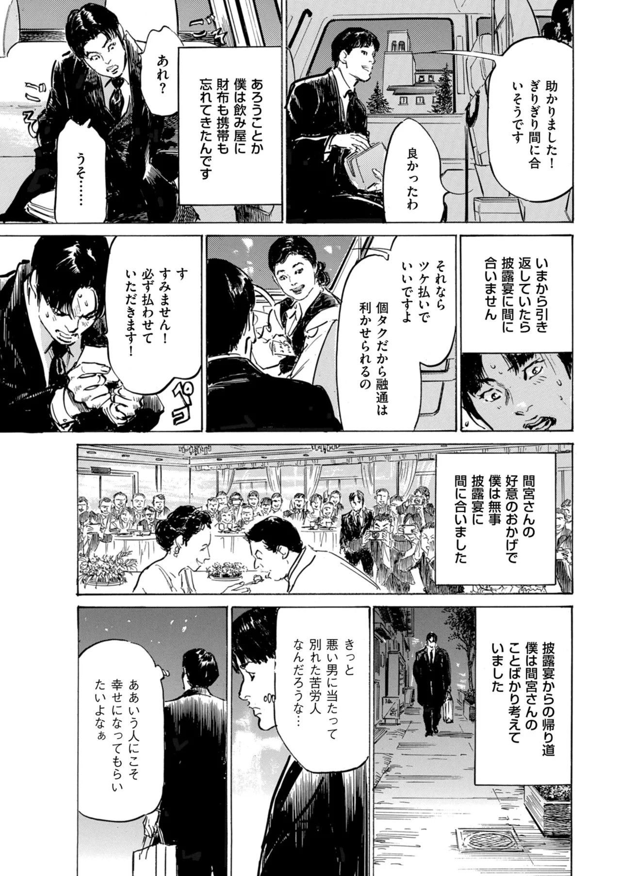 Page 233