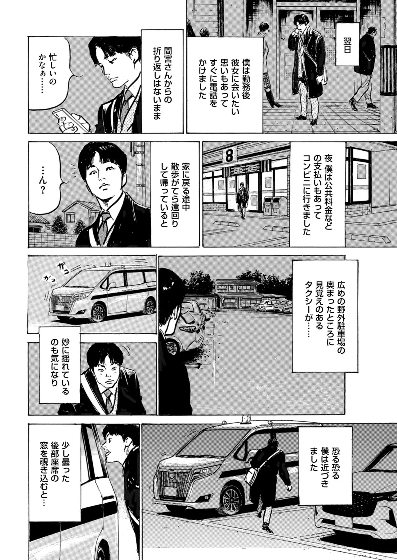 Page 234