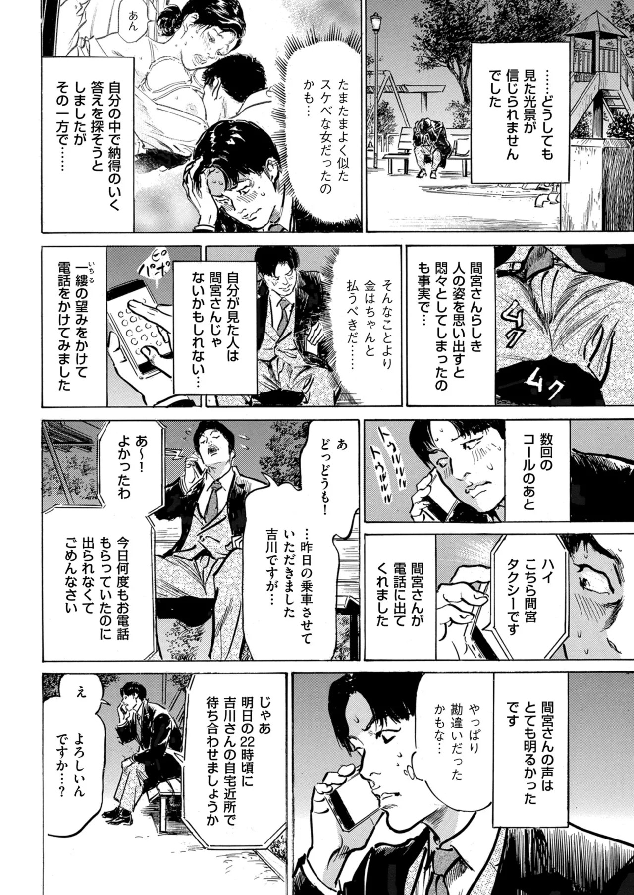 Page 236