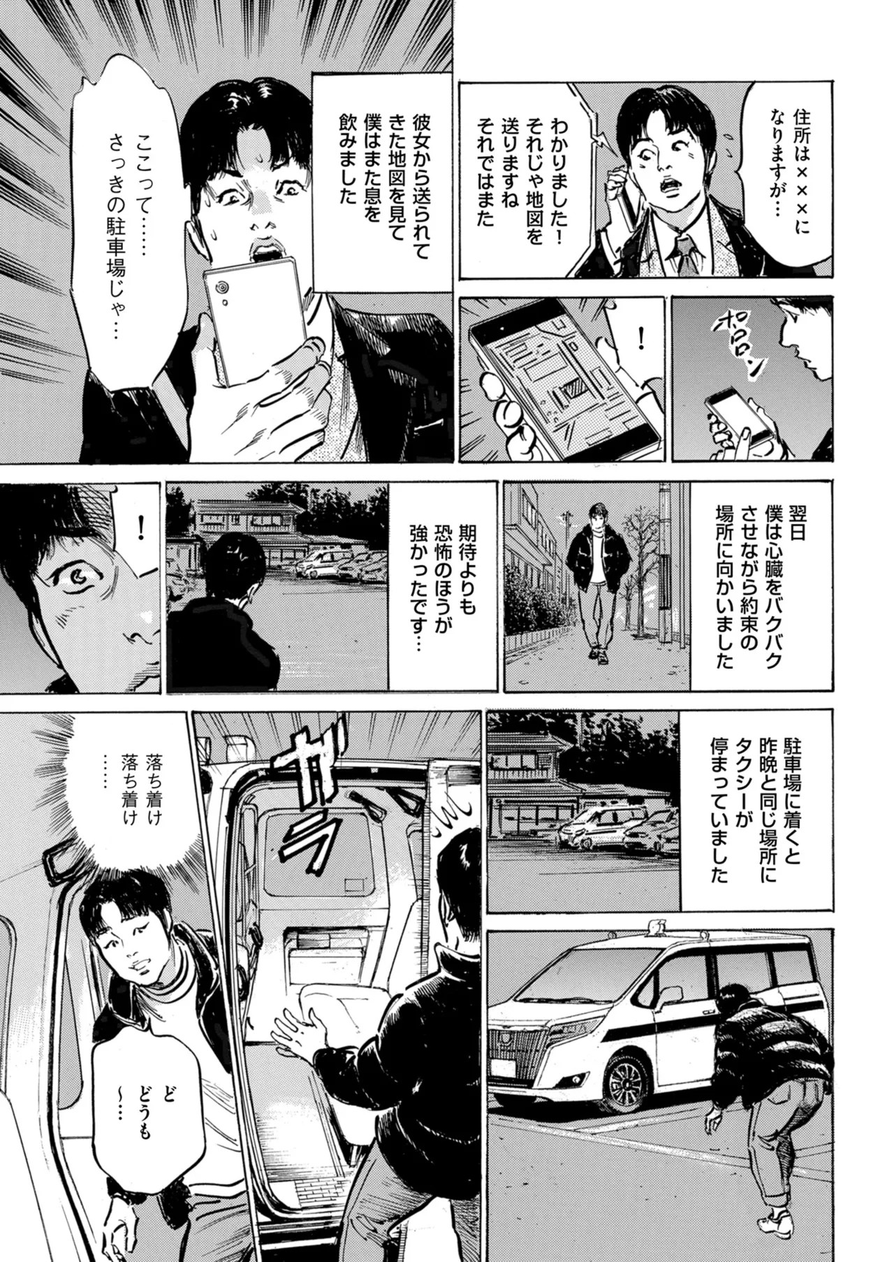 Page 237