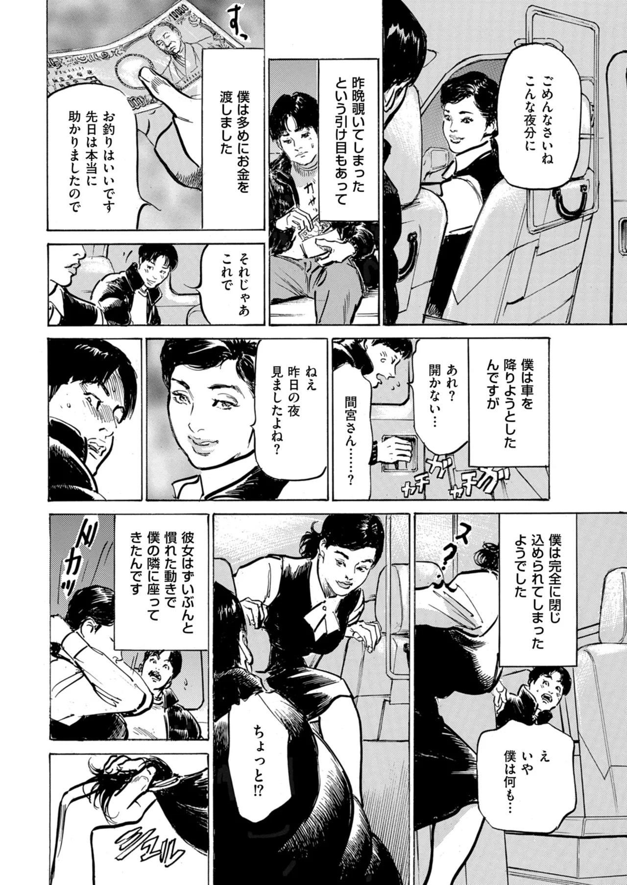Page 238