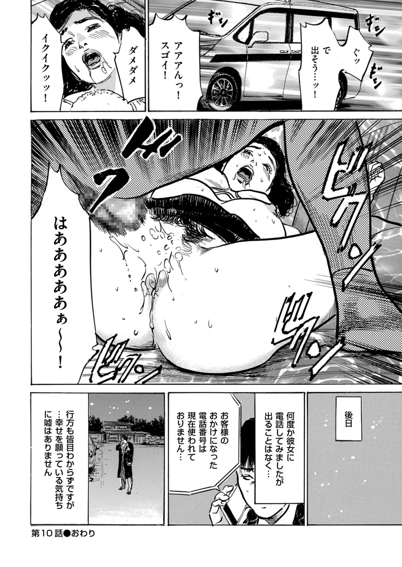 Page 244
