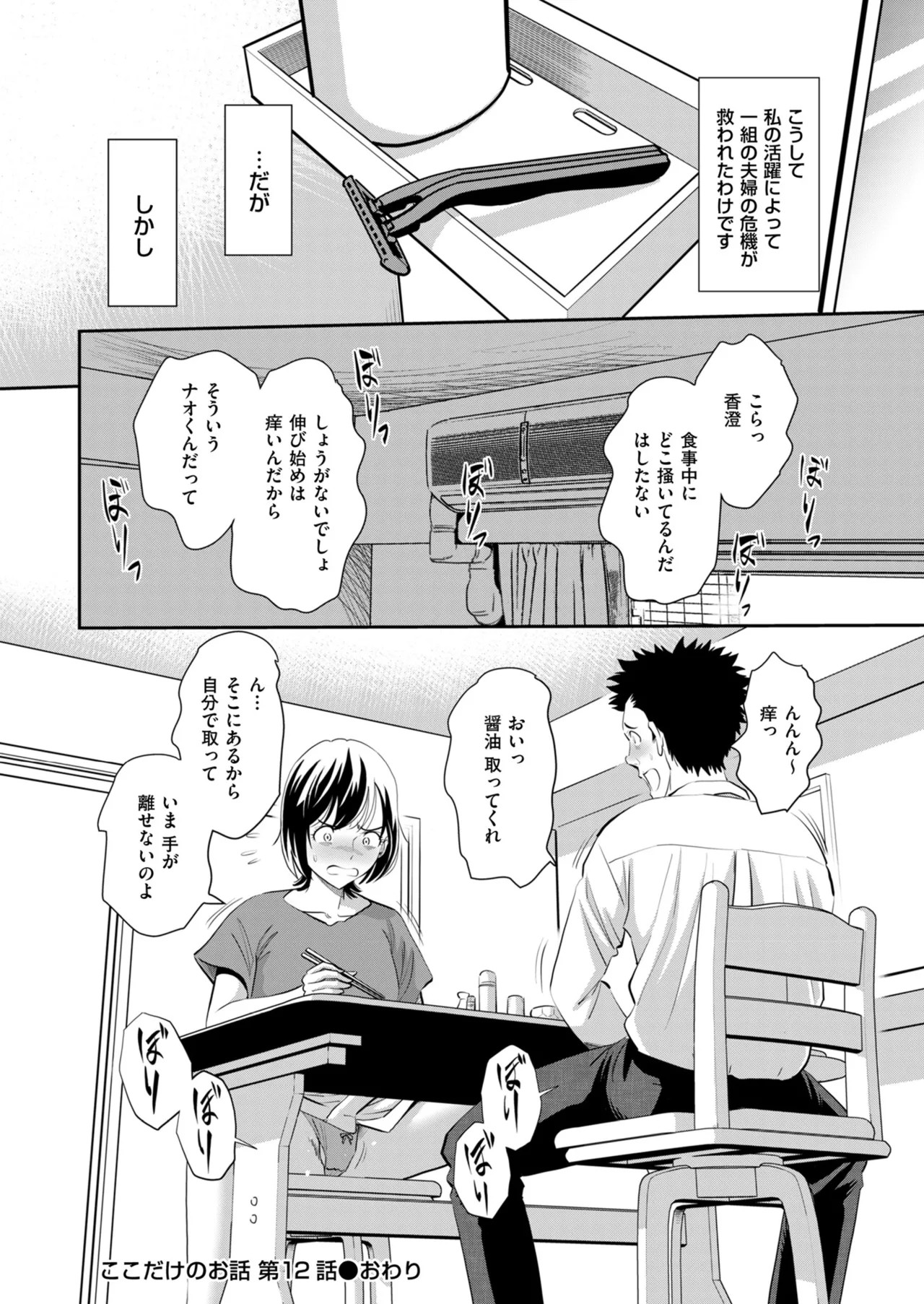 Page 138