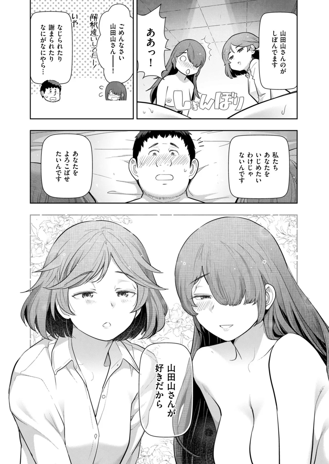 Page 237