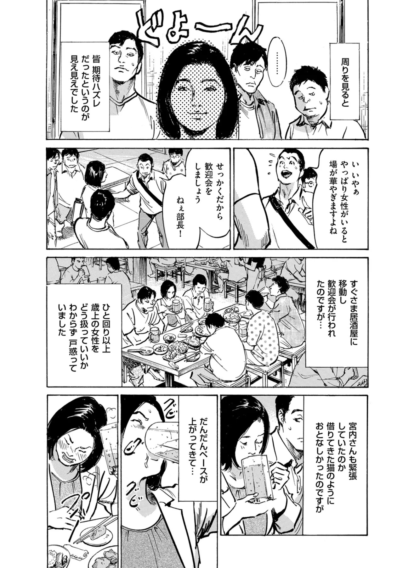 Page 232
