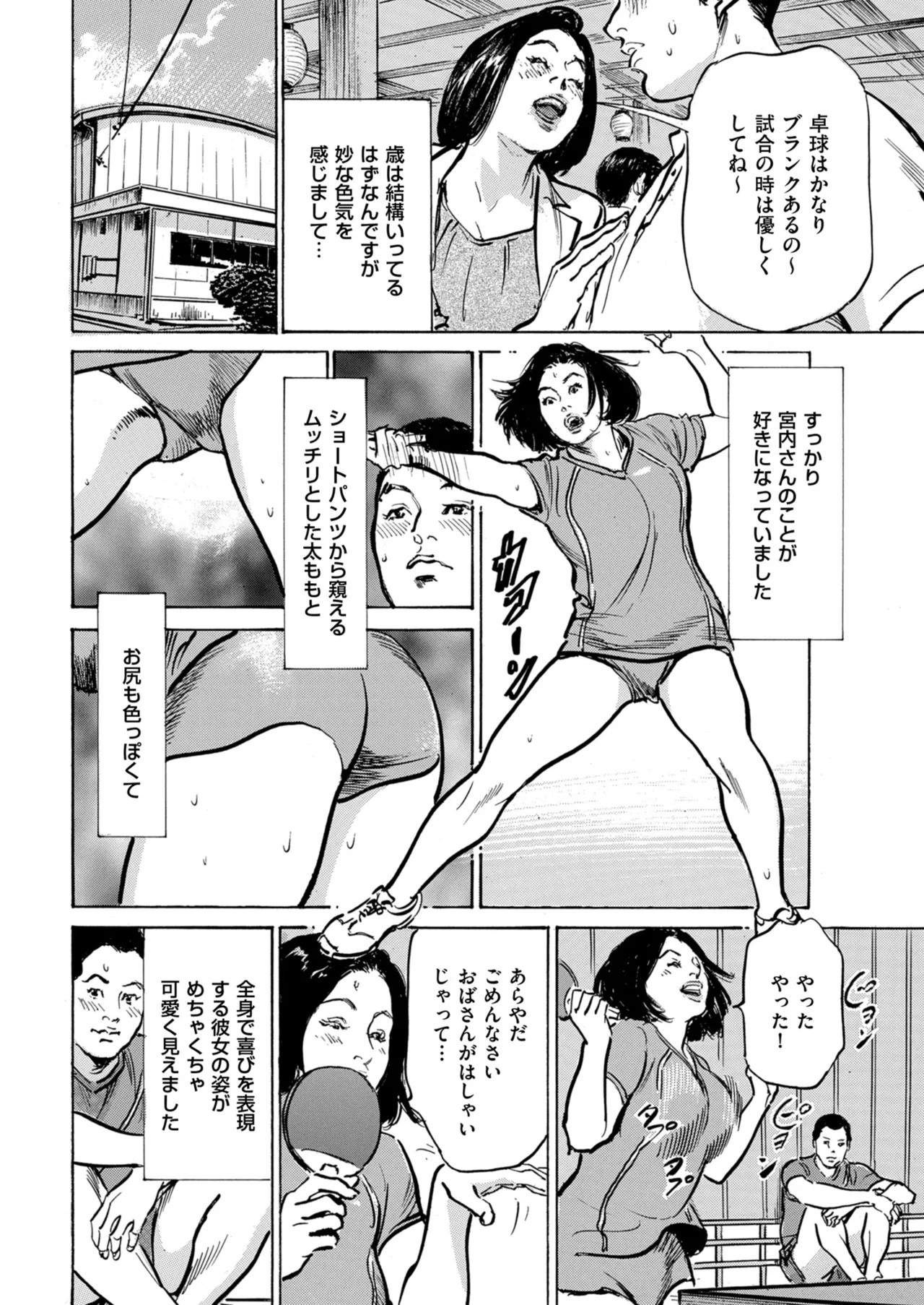 Page 234