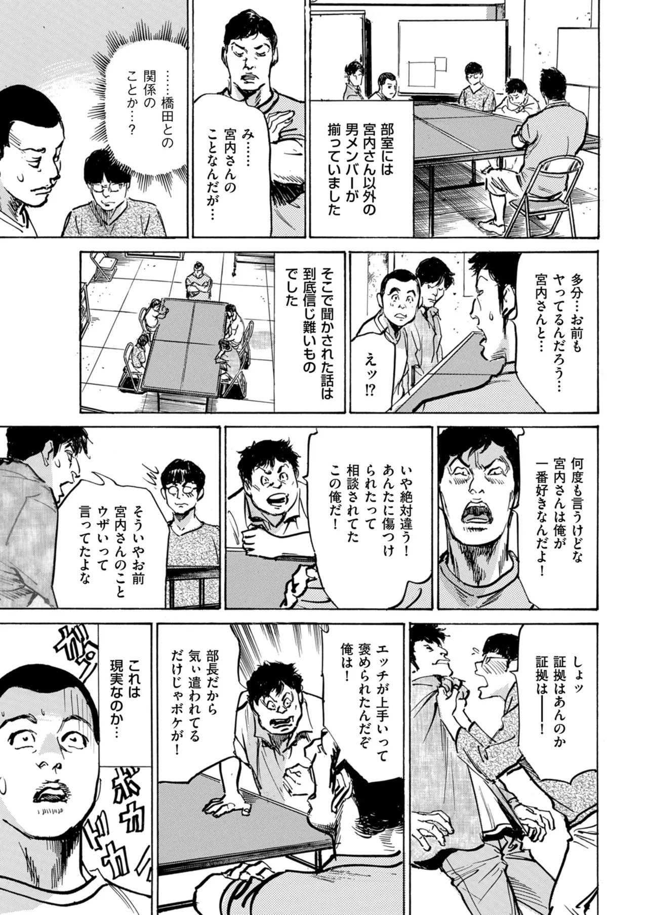 Page 237
