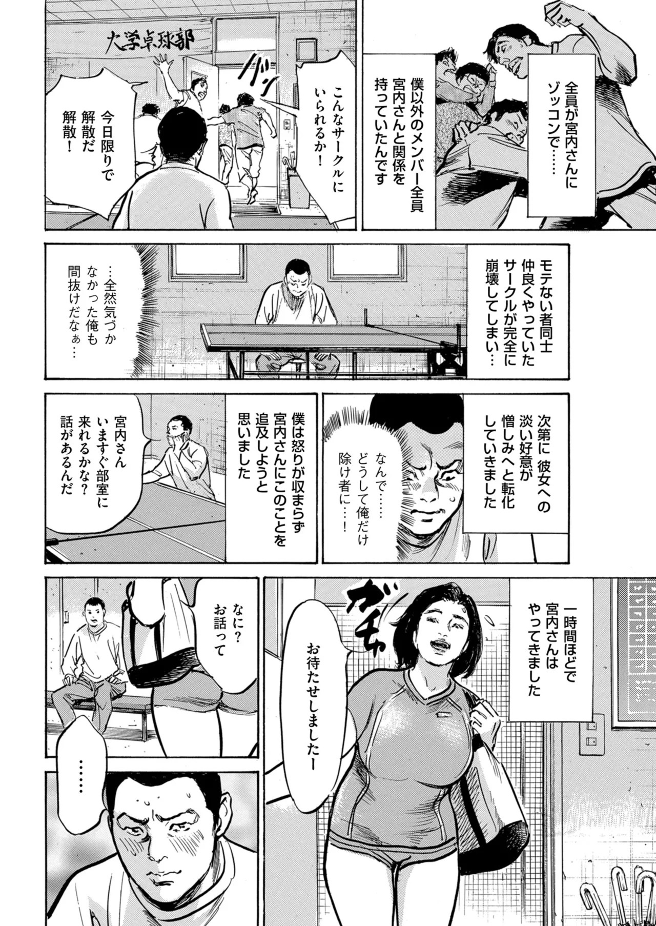 Page 238