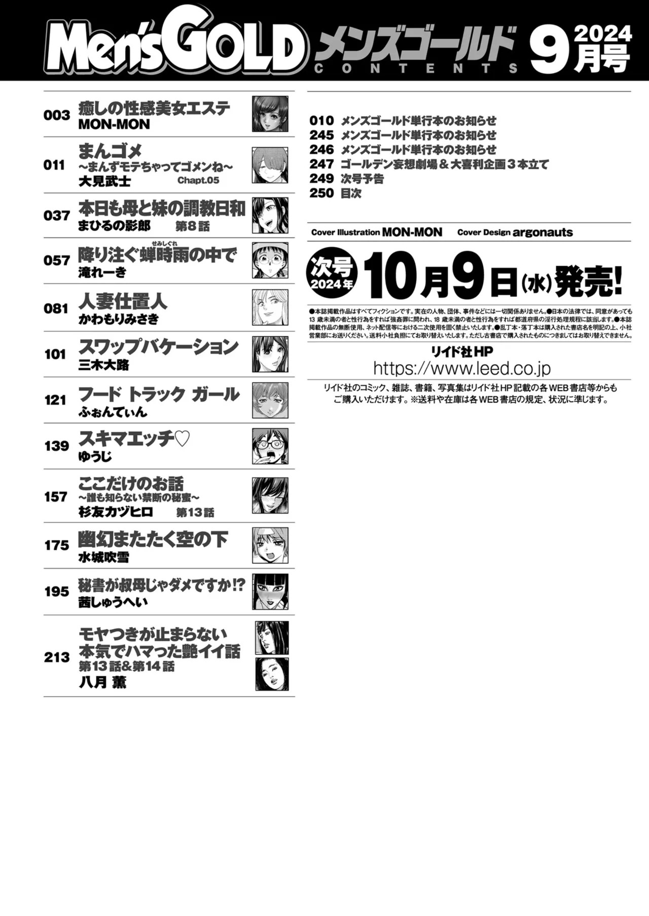 Page 250