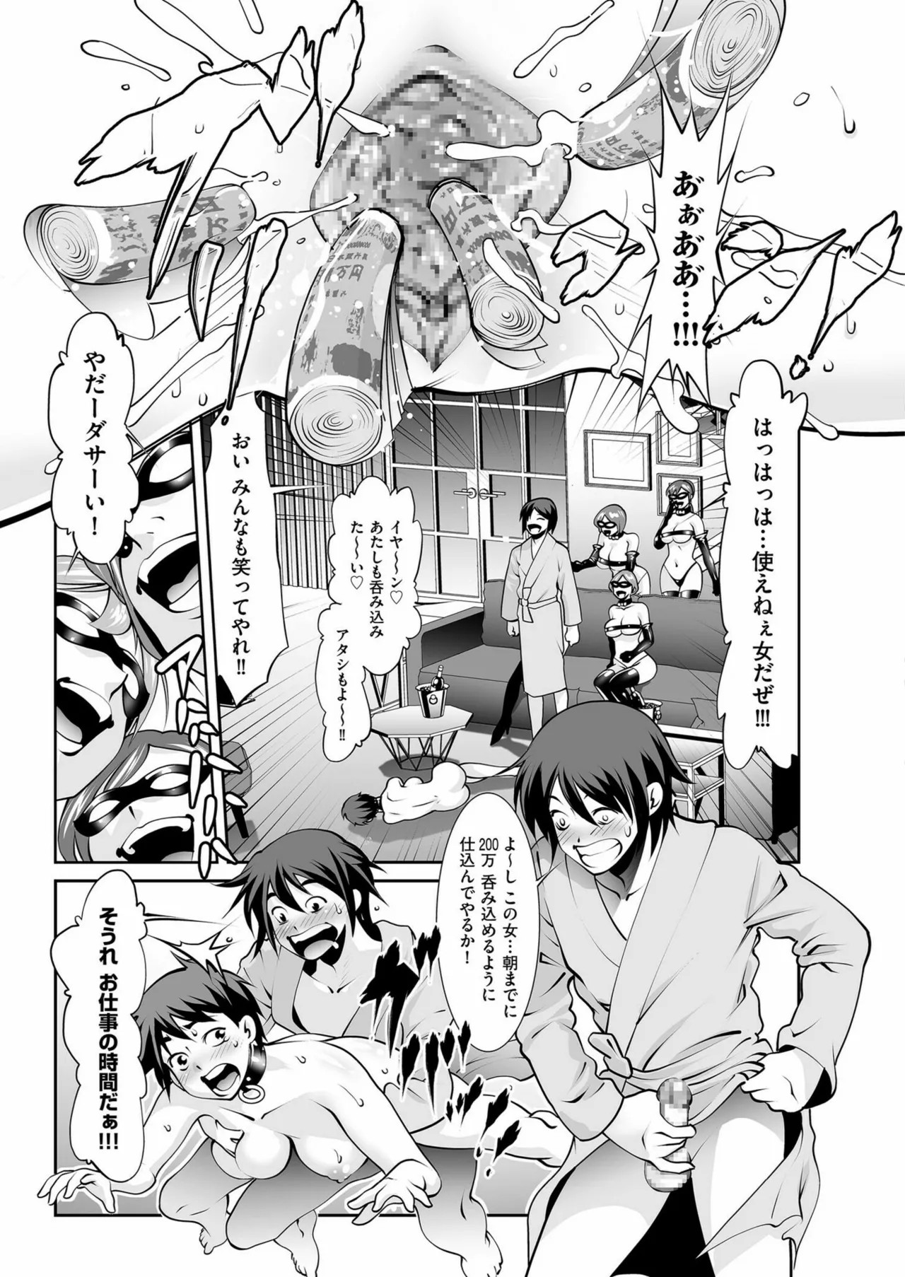 Page 193