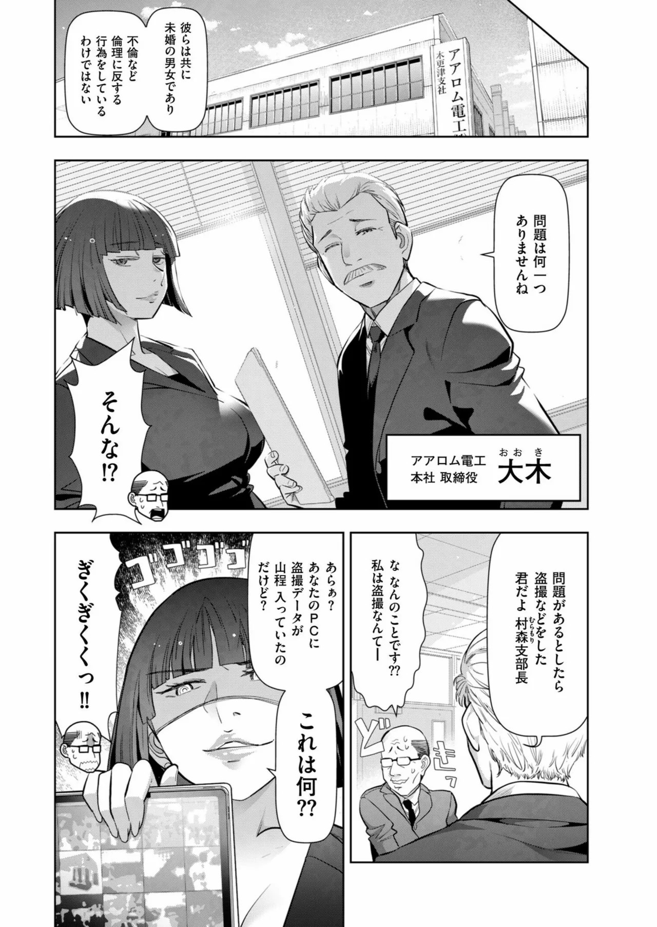 Page 243