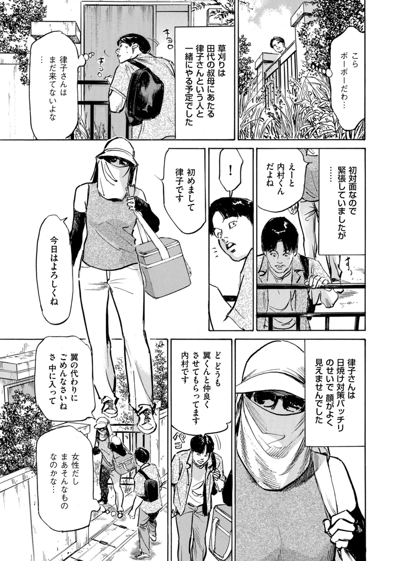 Page 199