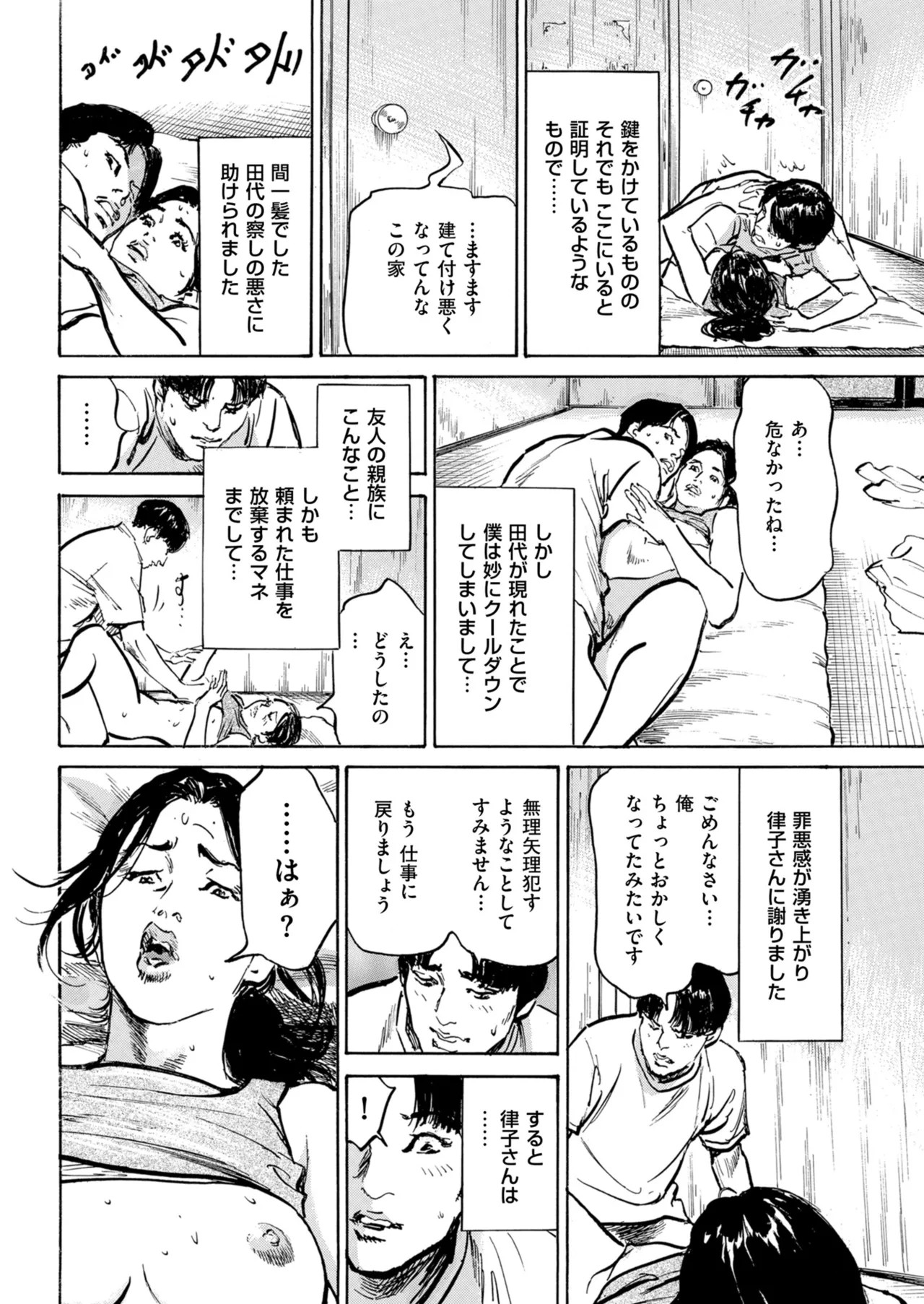 Page 208