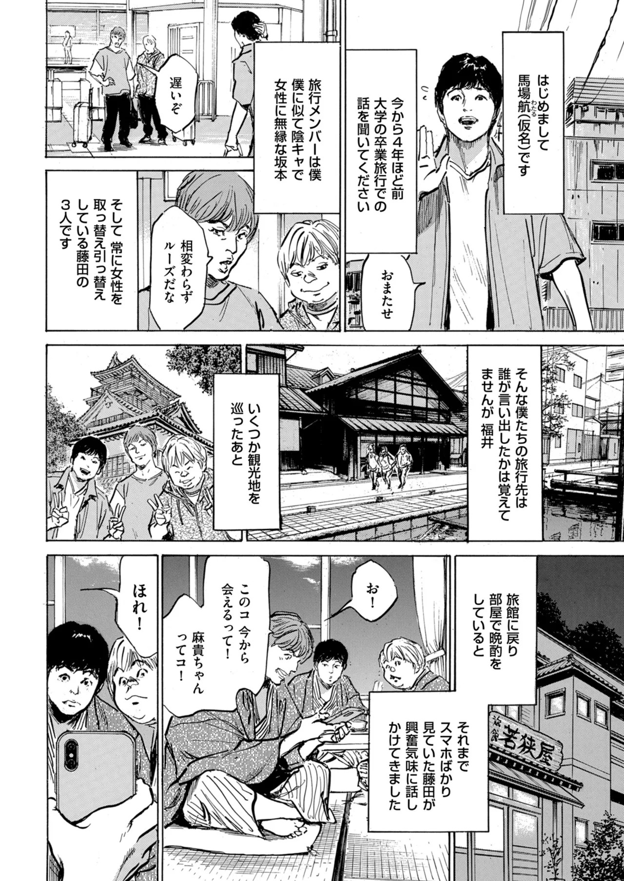 Page 214