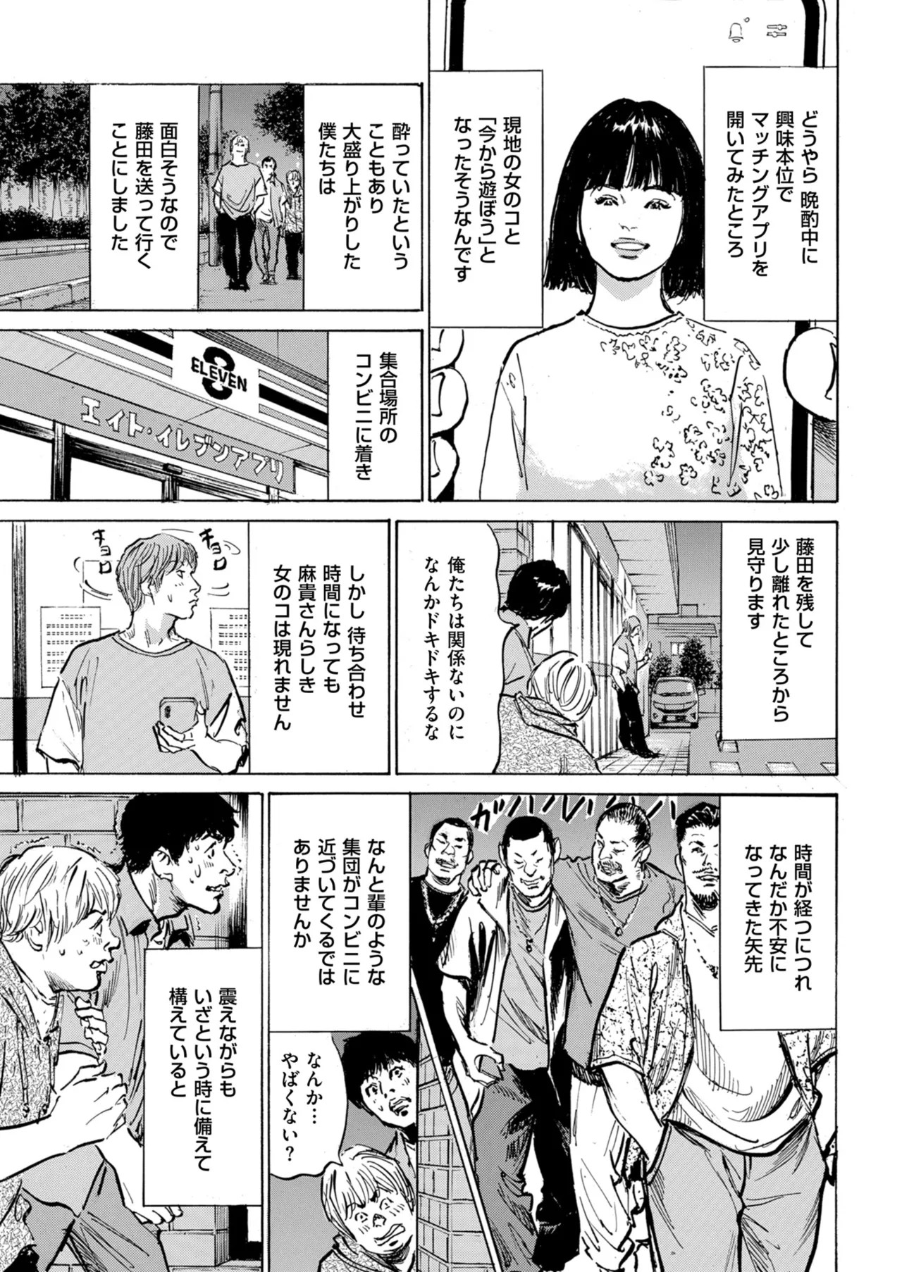 Page 215
